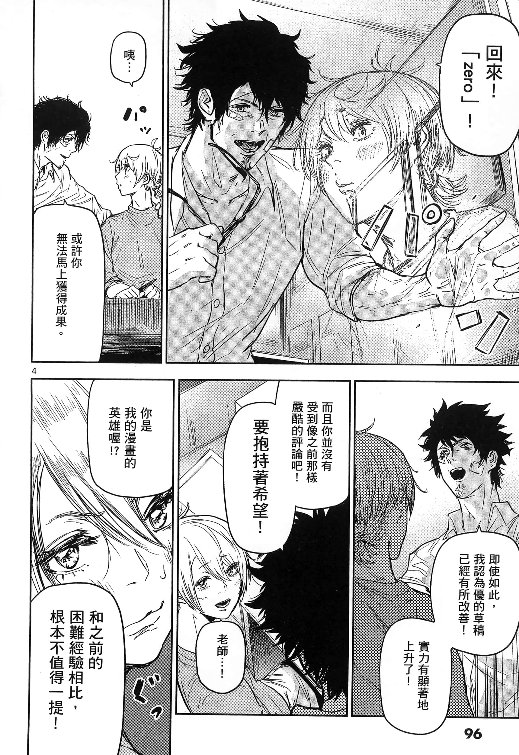 Page 100