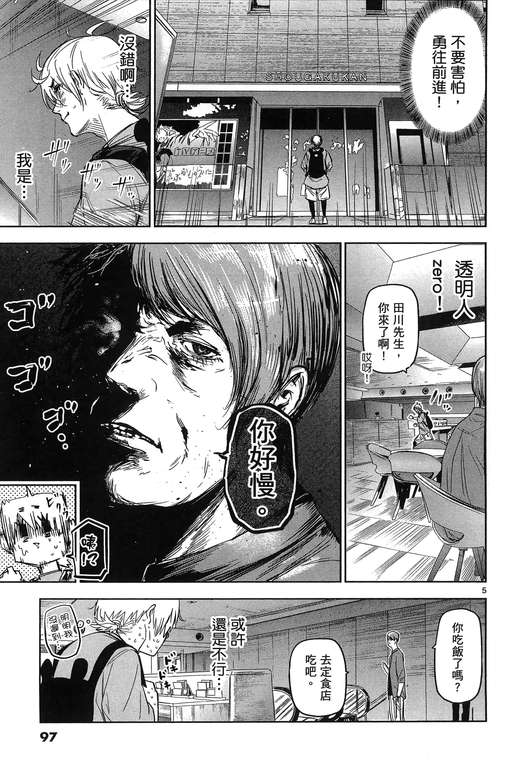 Page 101