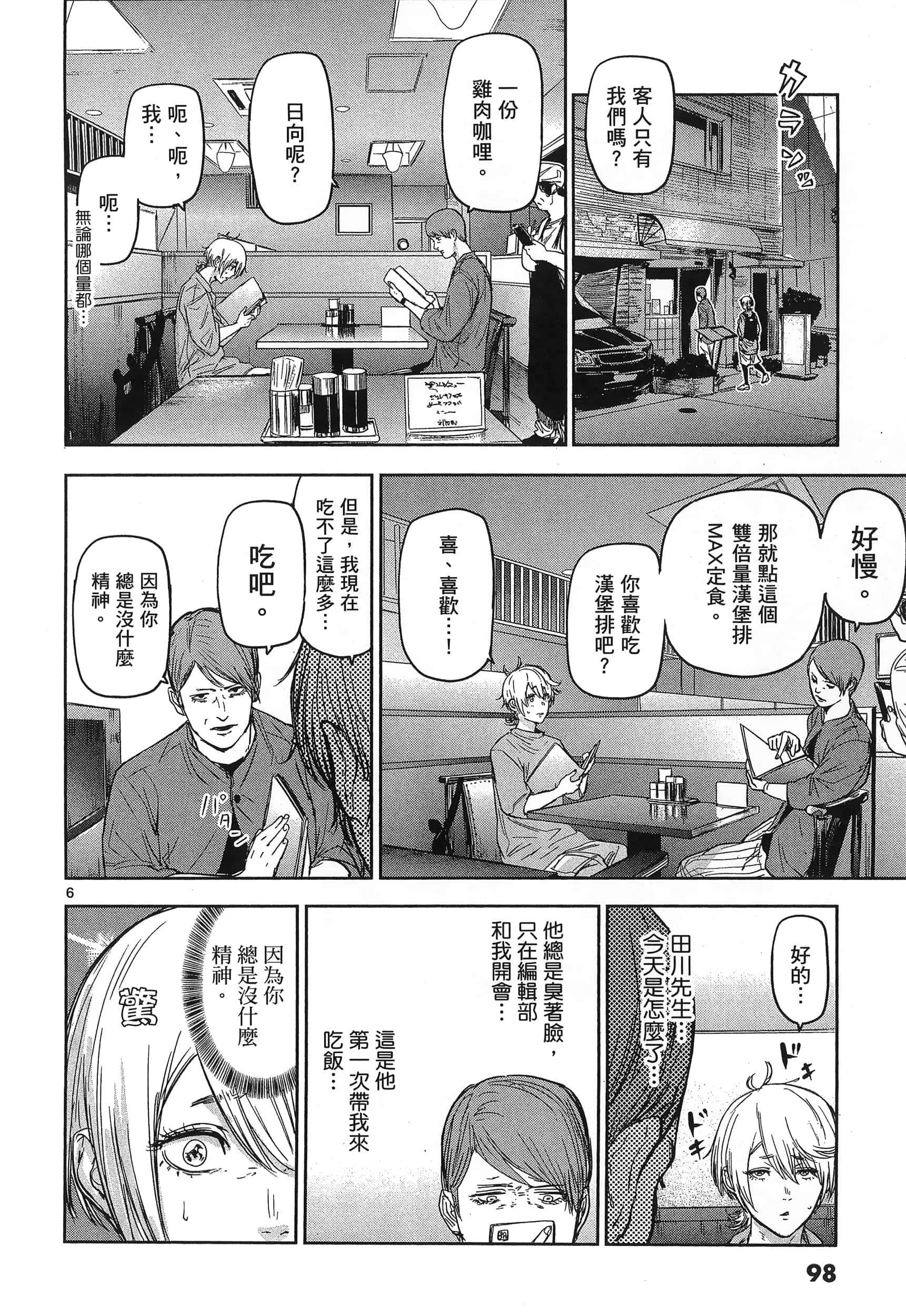 Page 102