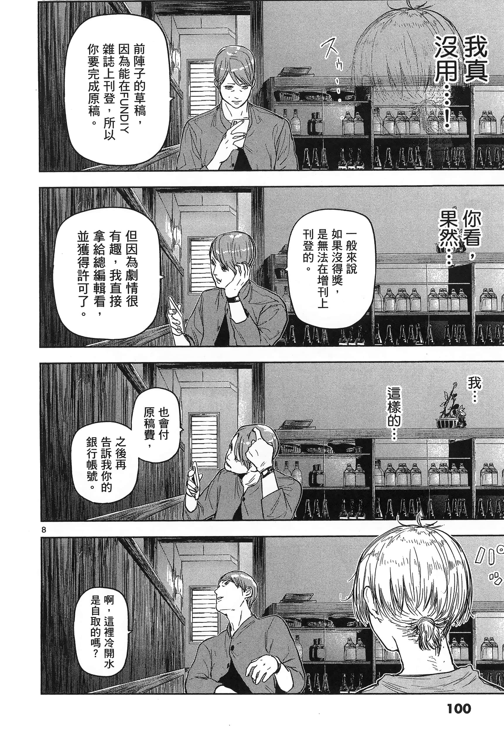 Page 104