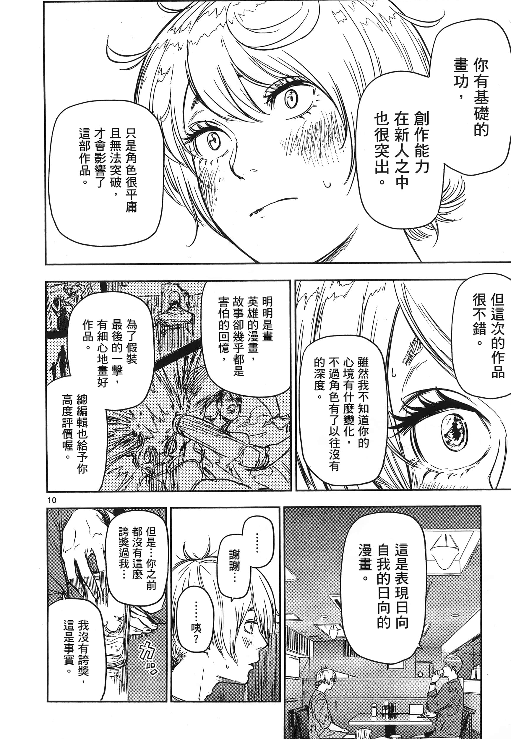 Page 106