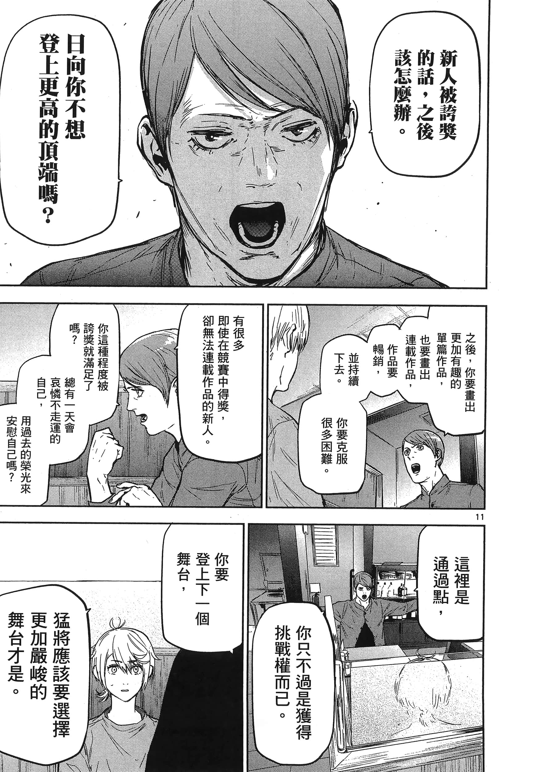 Page 107