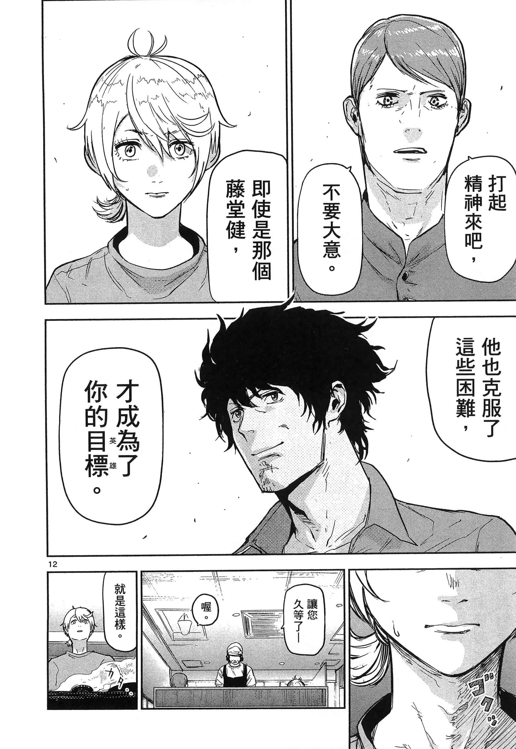 Page 108