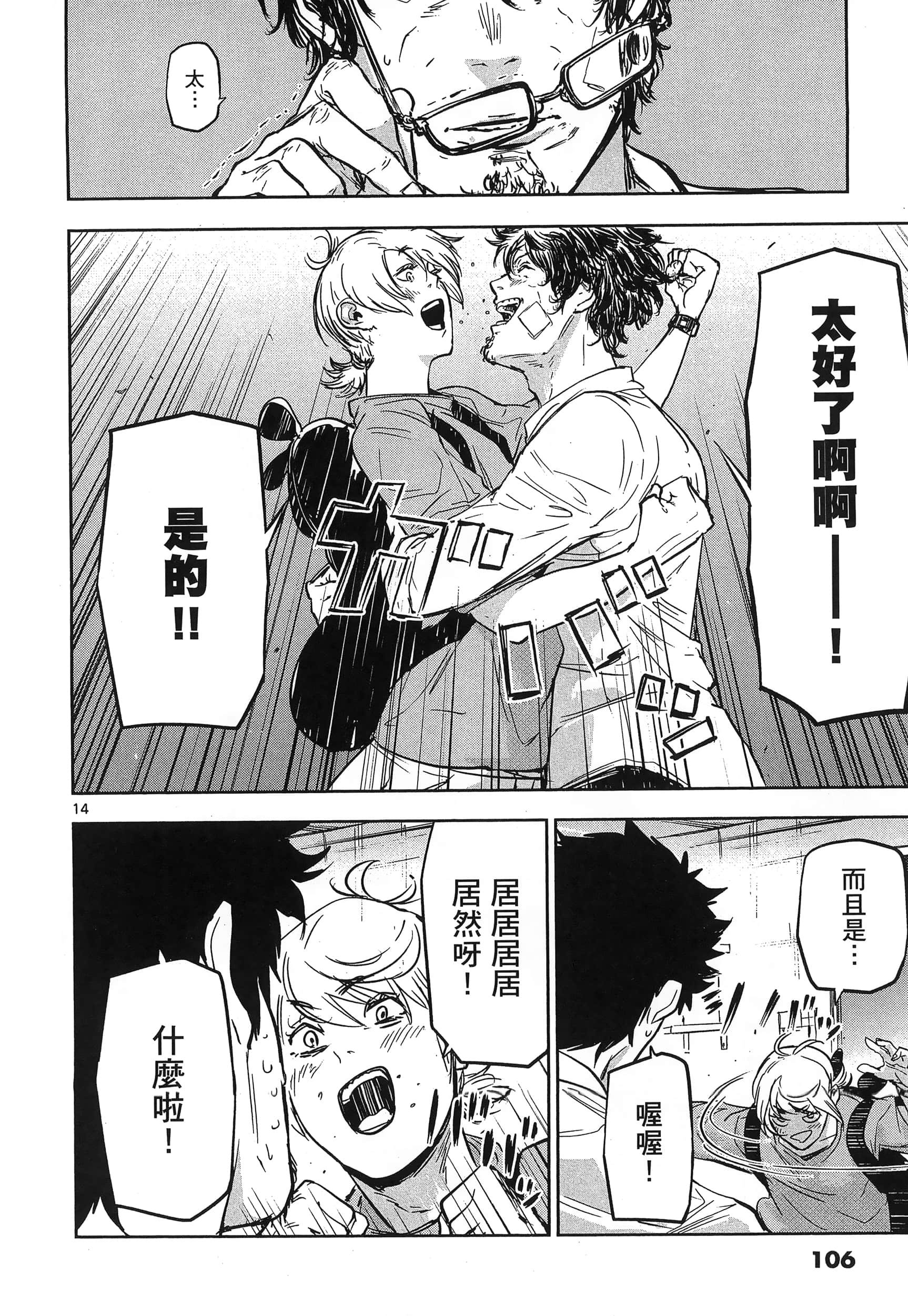 Page 110