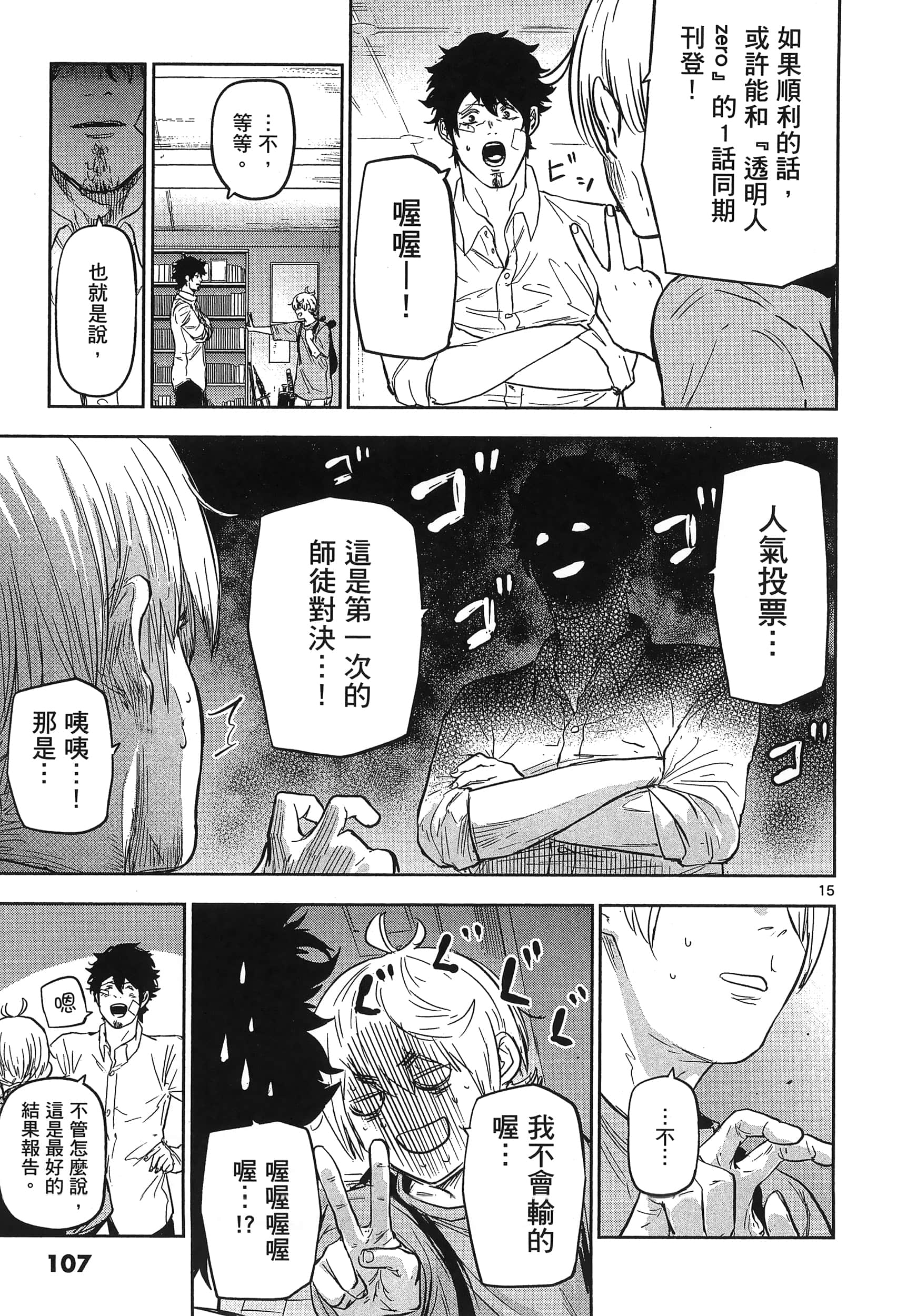 Page 111