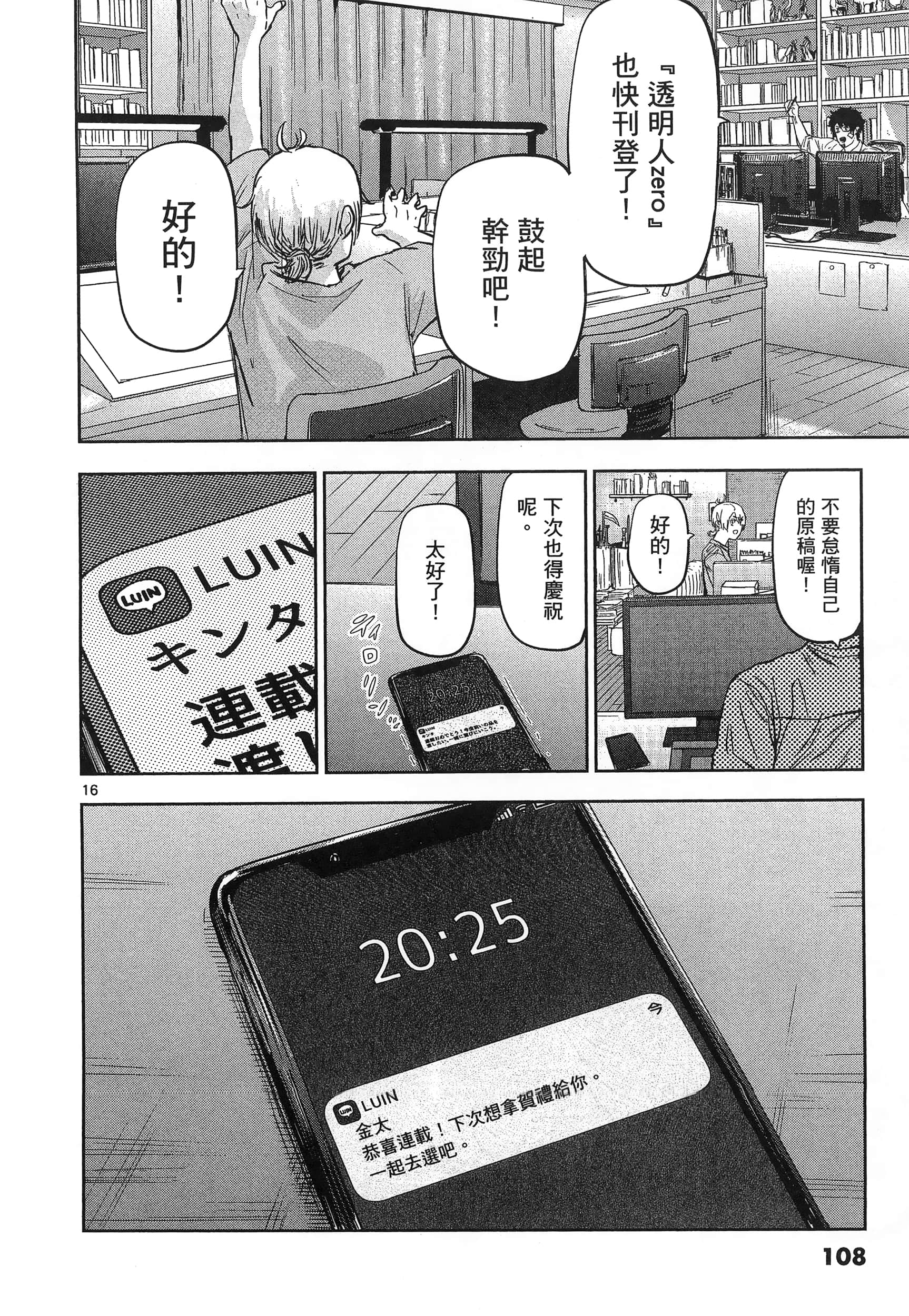 Page 112