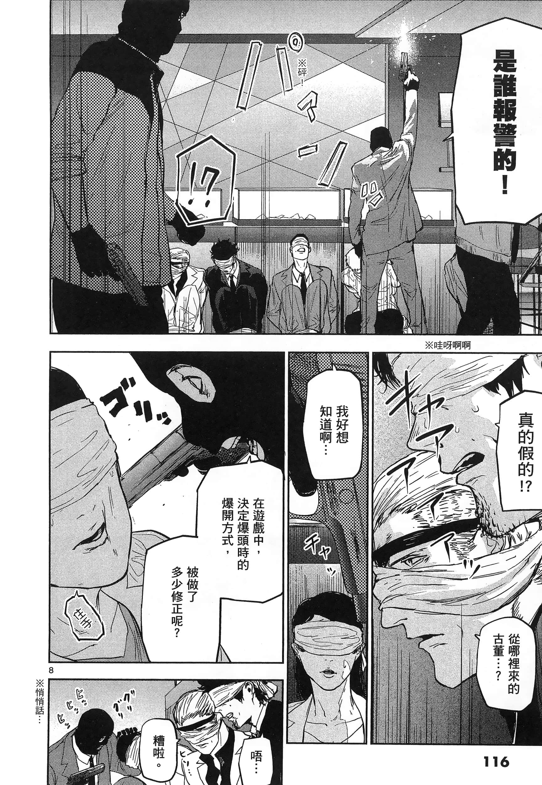 Page 120