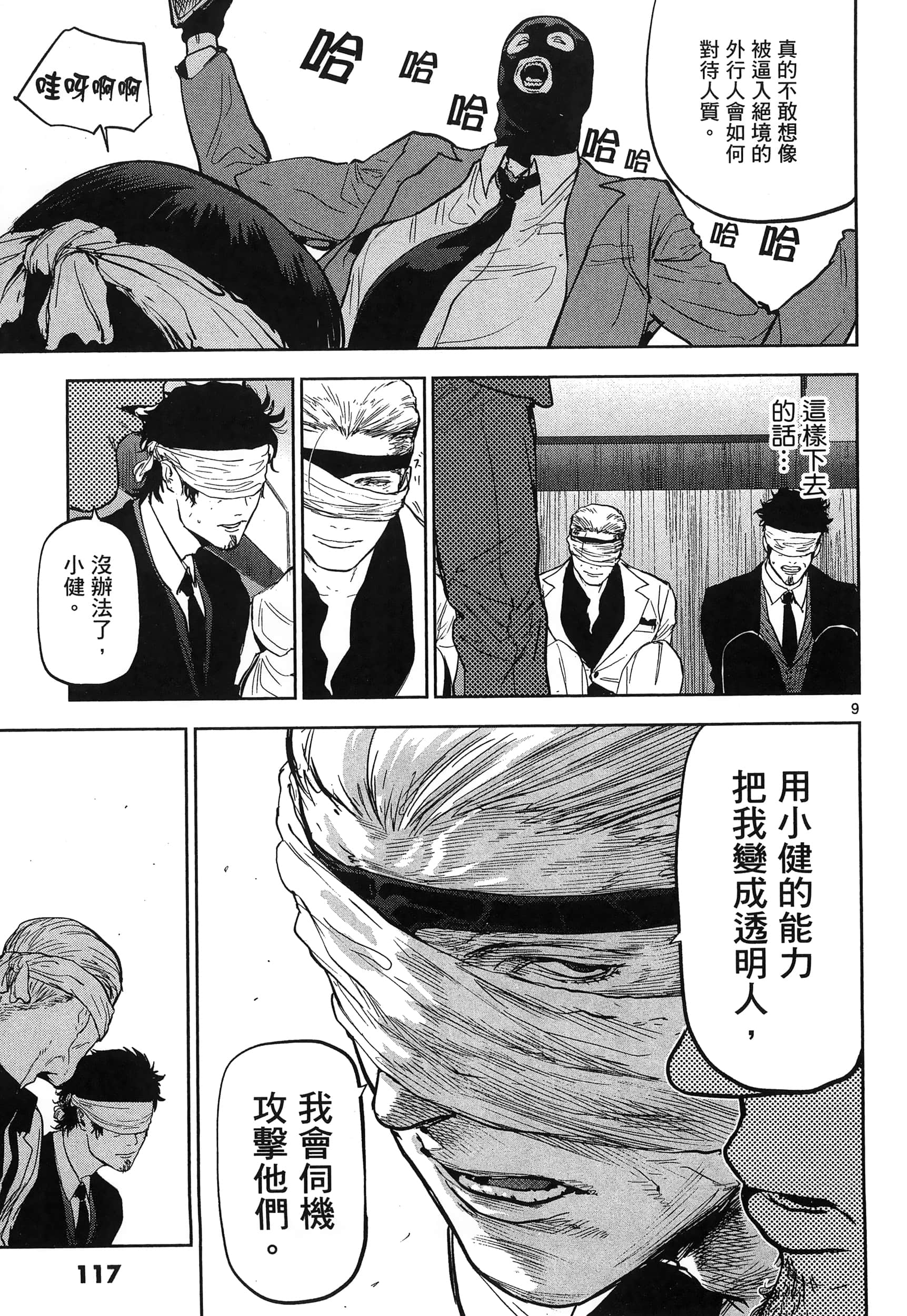 Page 121