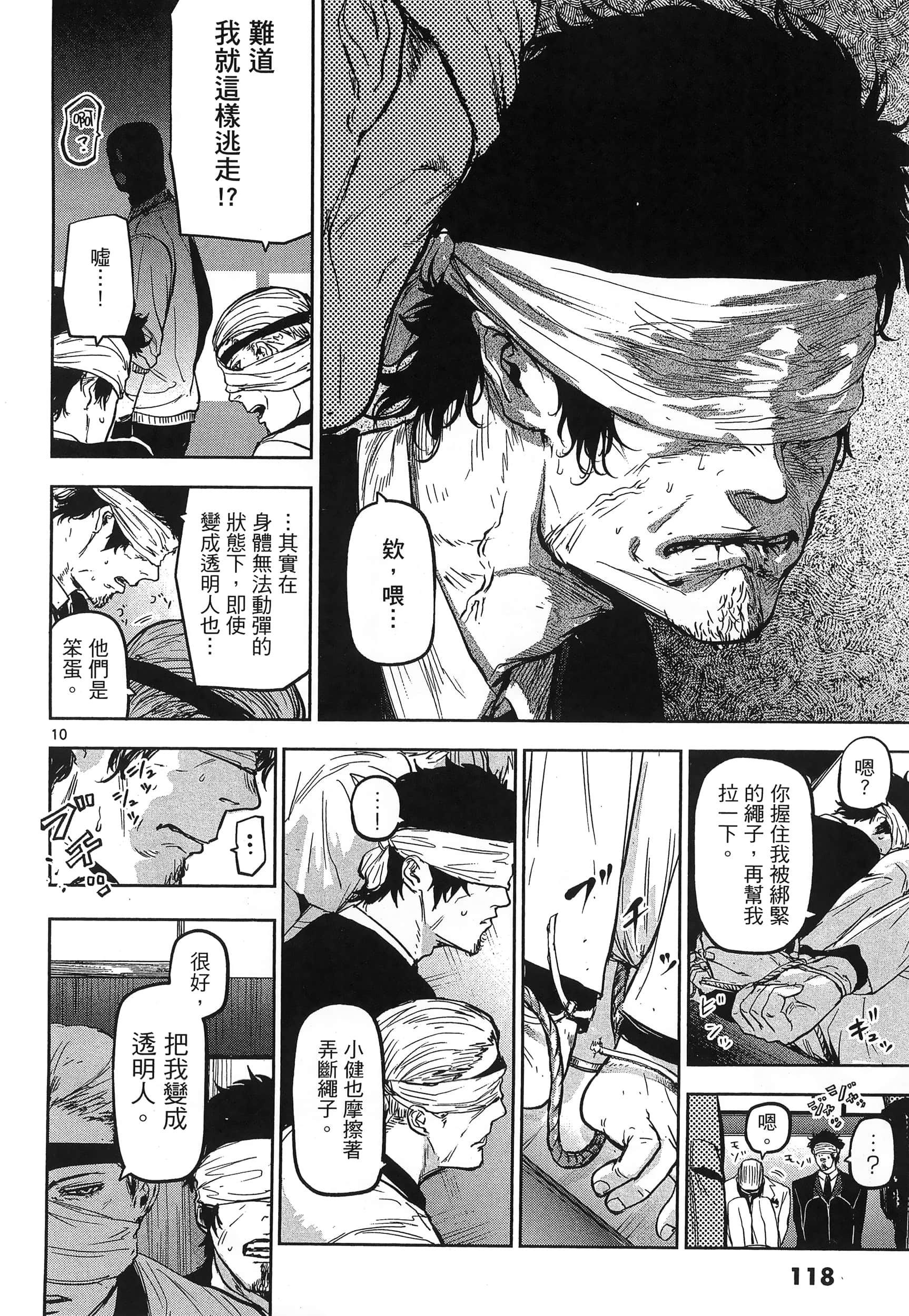 Page 122