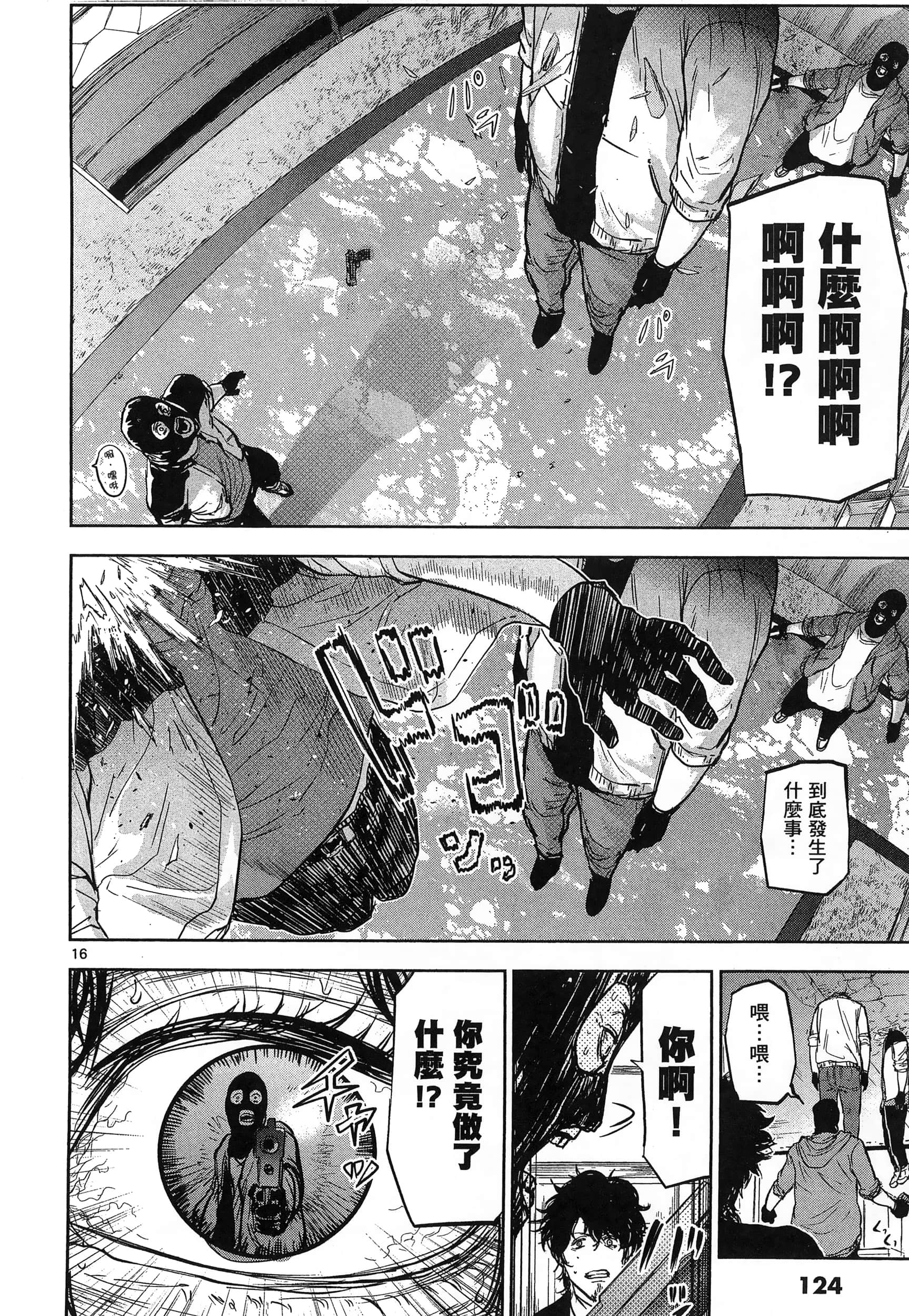 Page 128