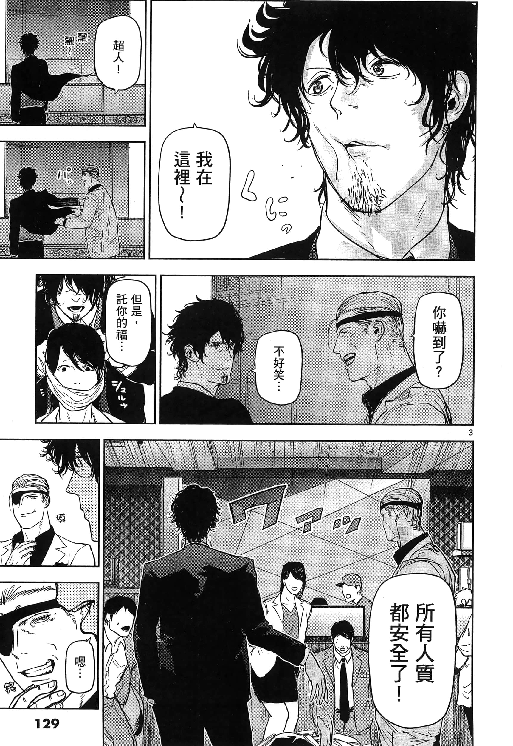 Page 133