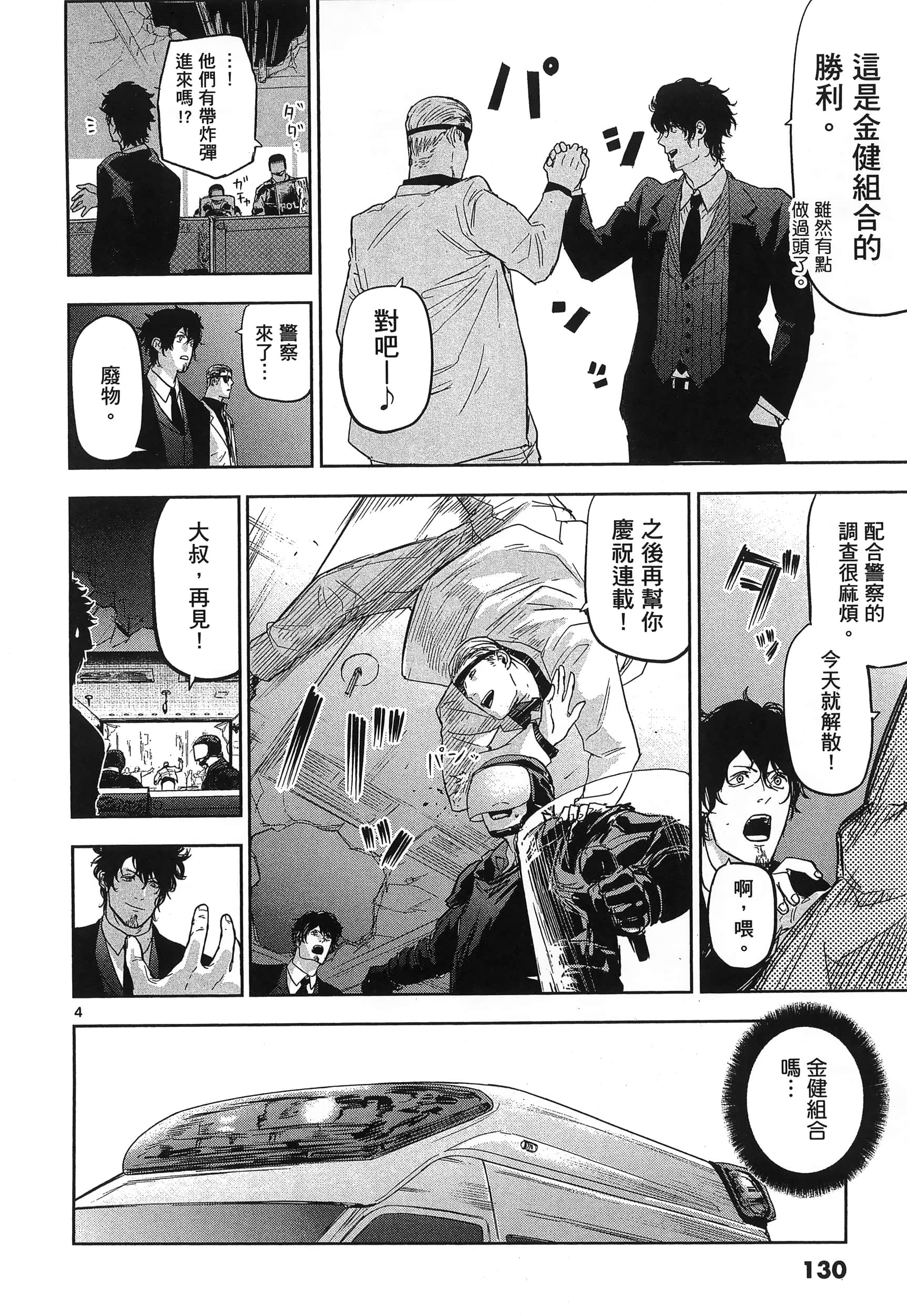 Page 134