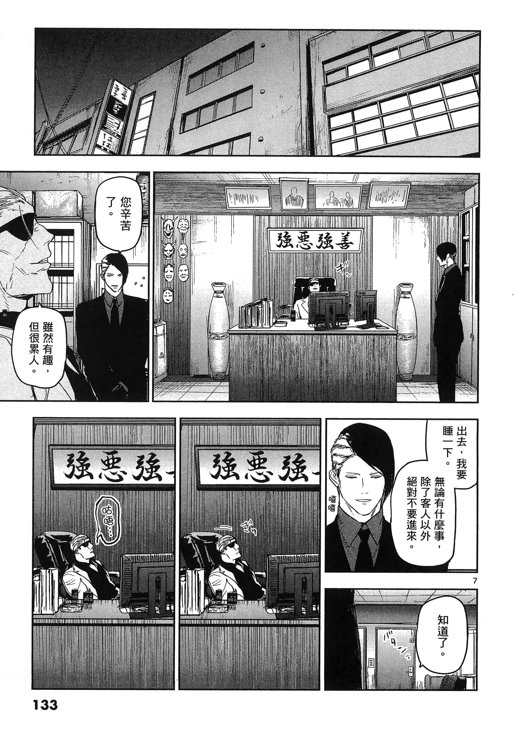 Page 137