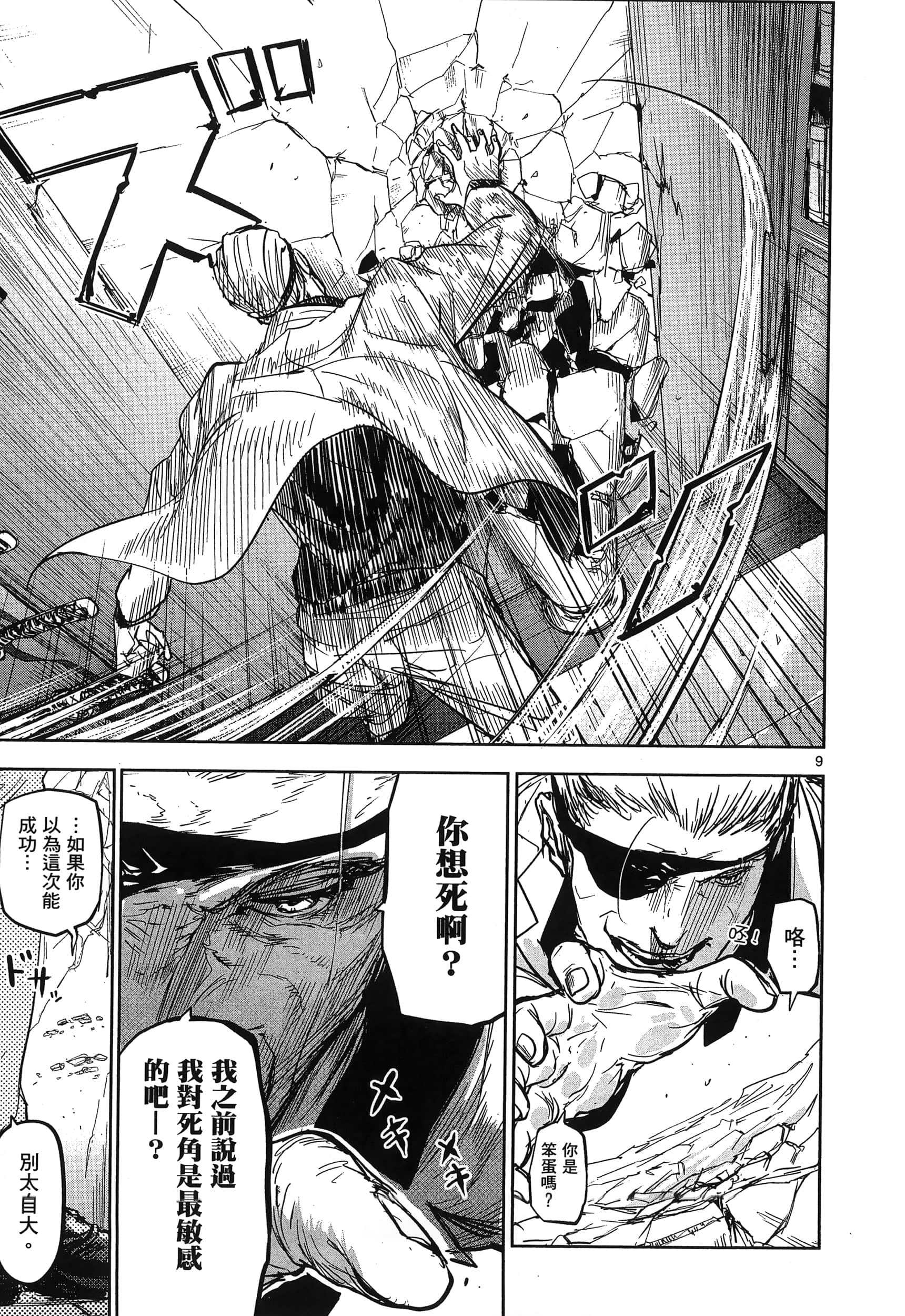 Page 139