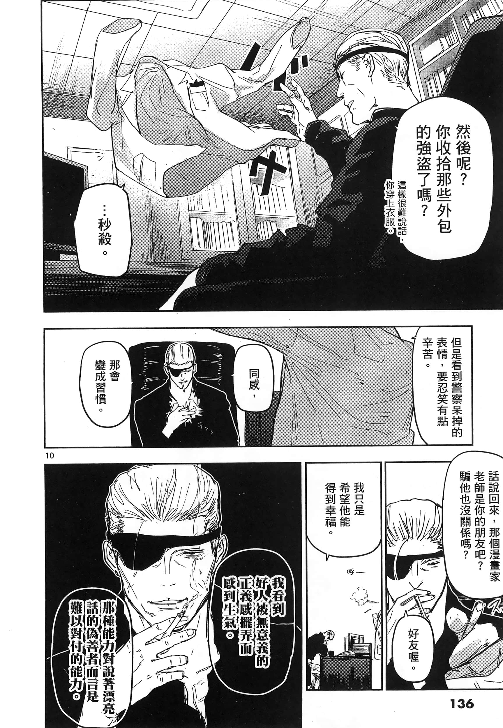 Page 140