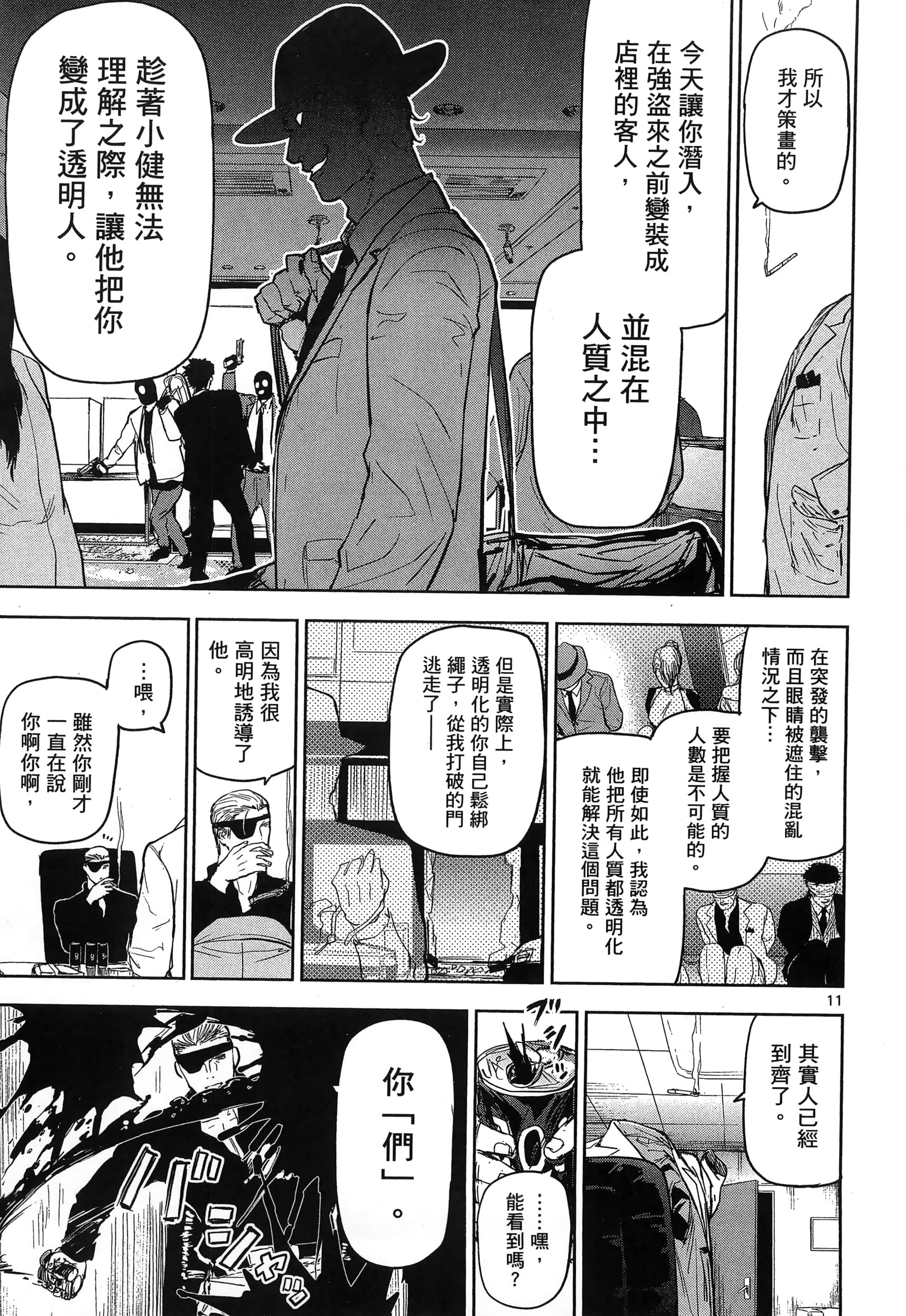 Page 141