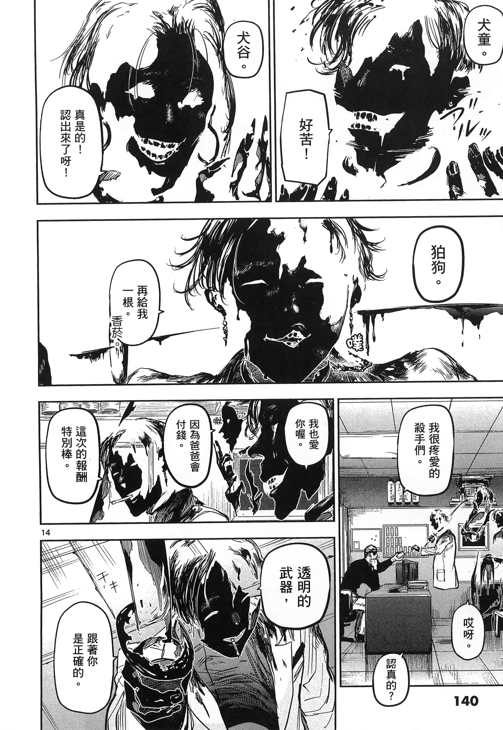 Page 144
