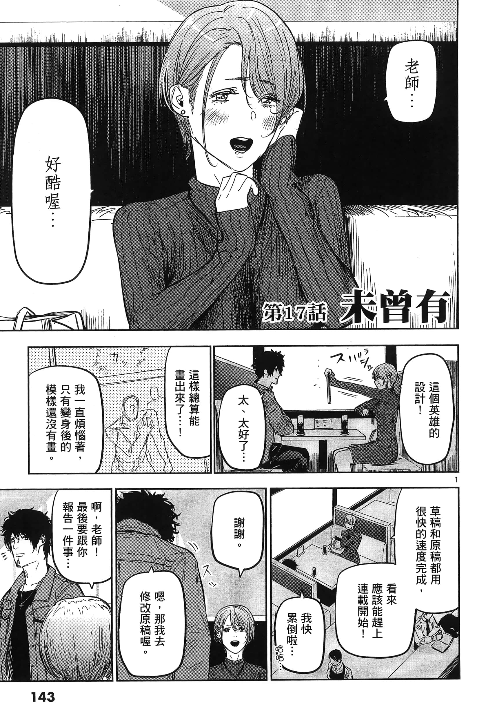 Page 147