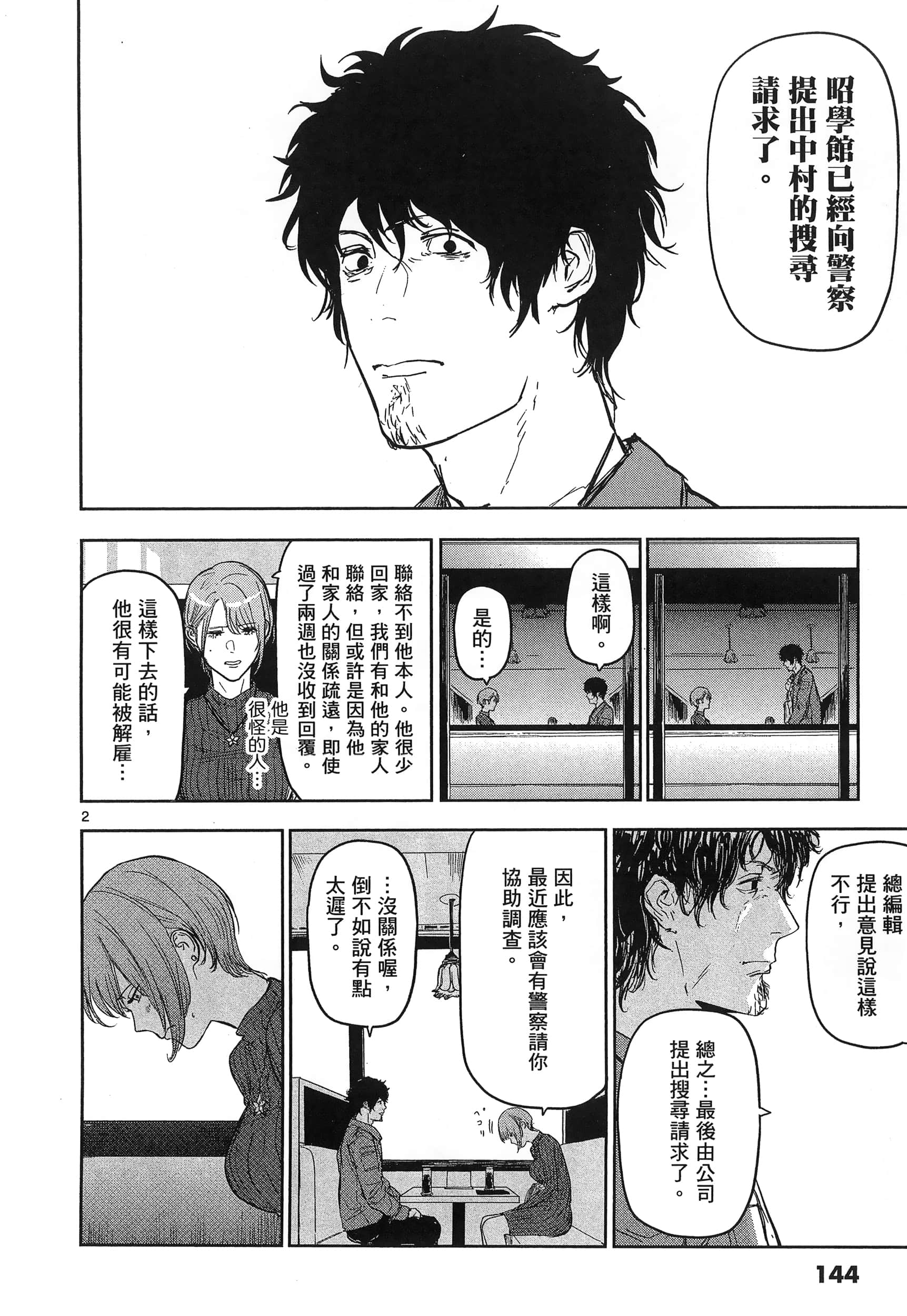 Page 148