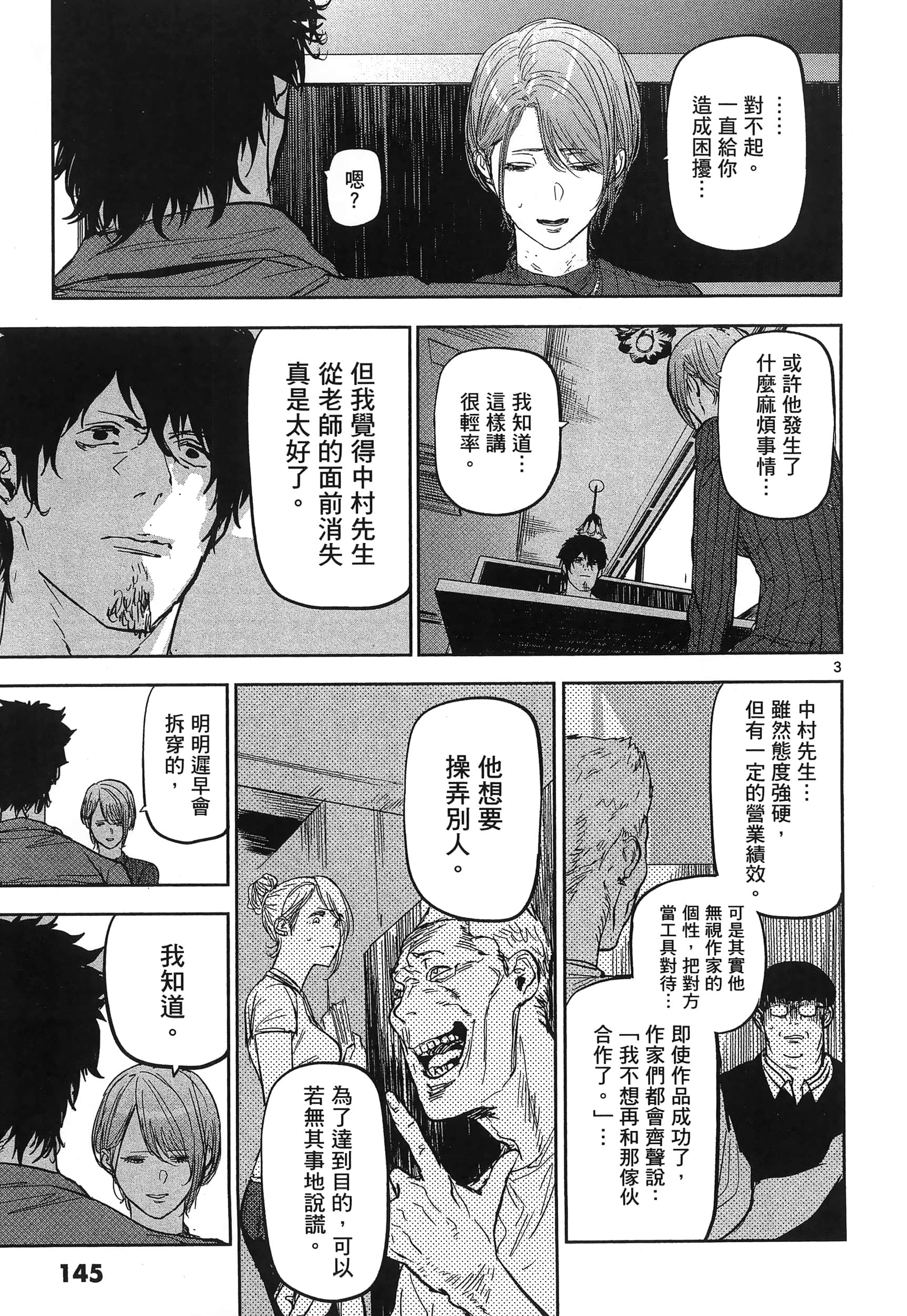 Page 149