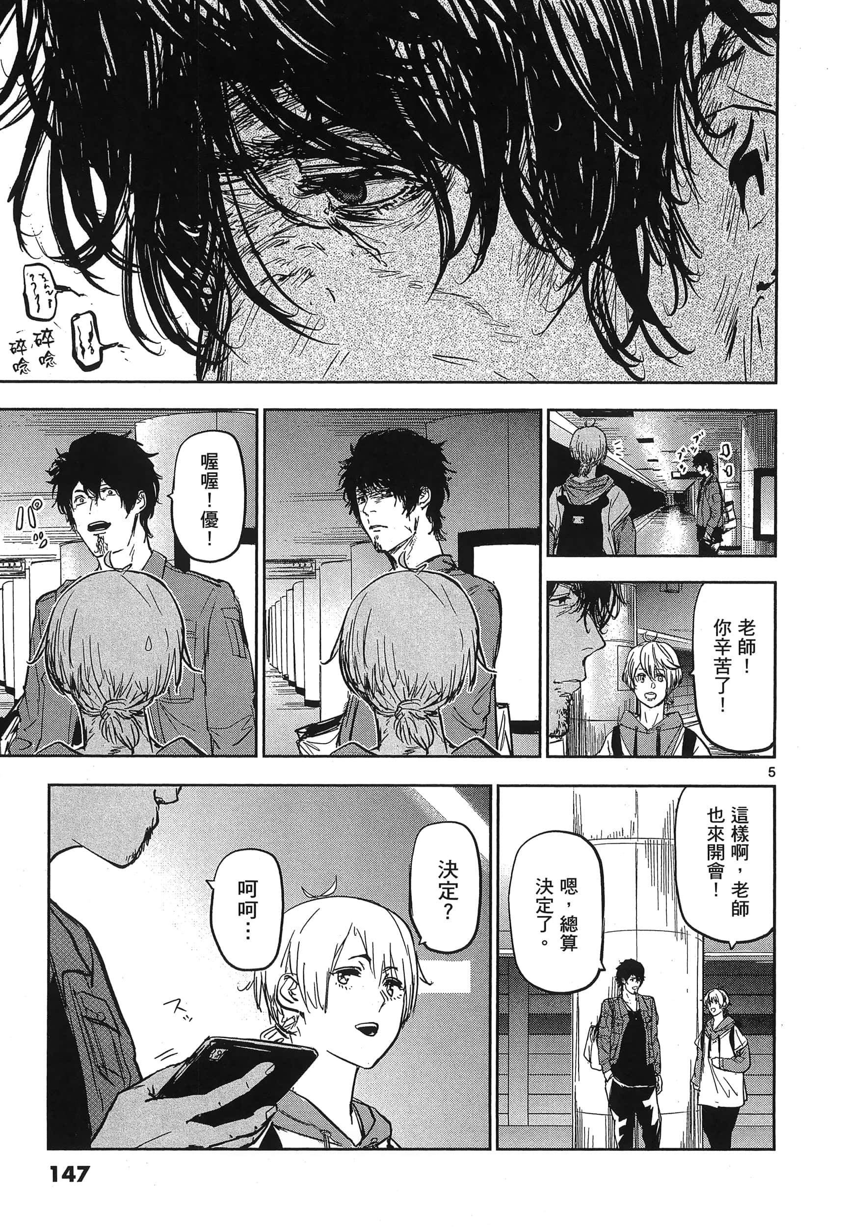 Page 151