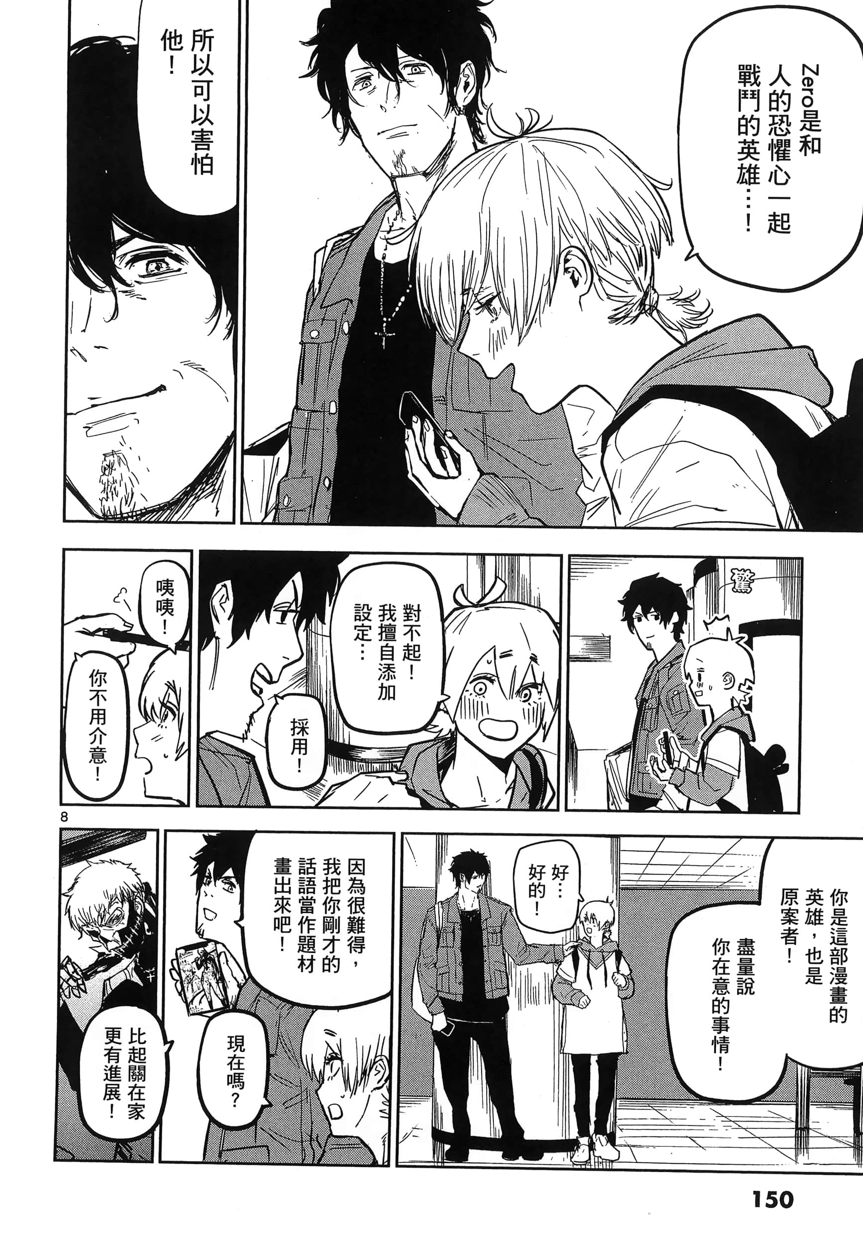 Page 154