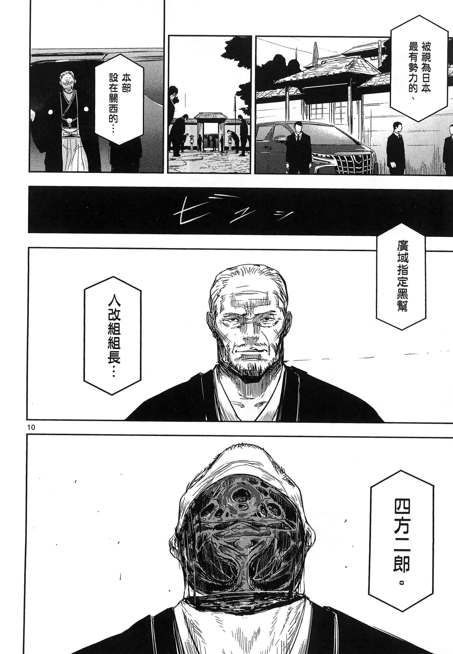 Page 156
