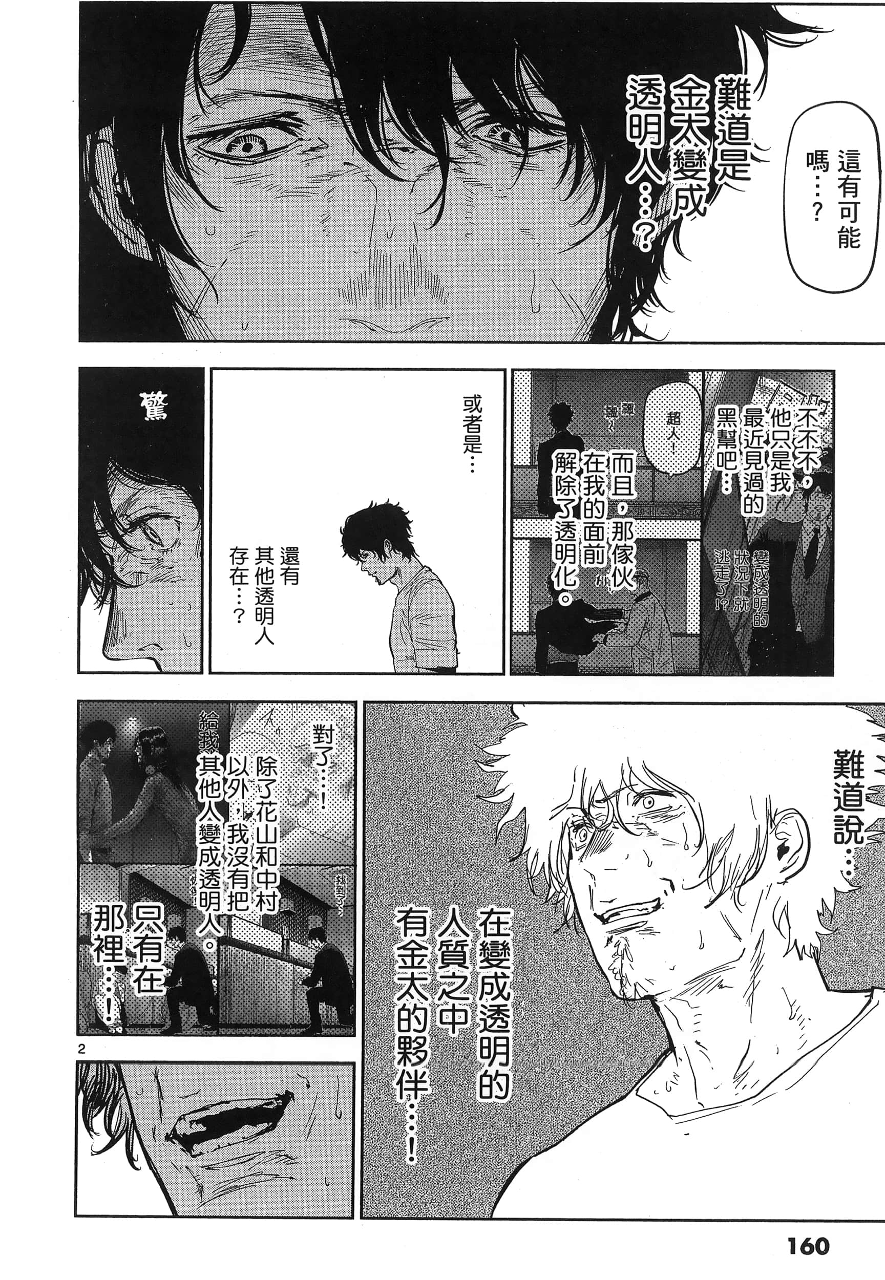 Page 164