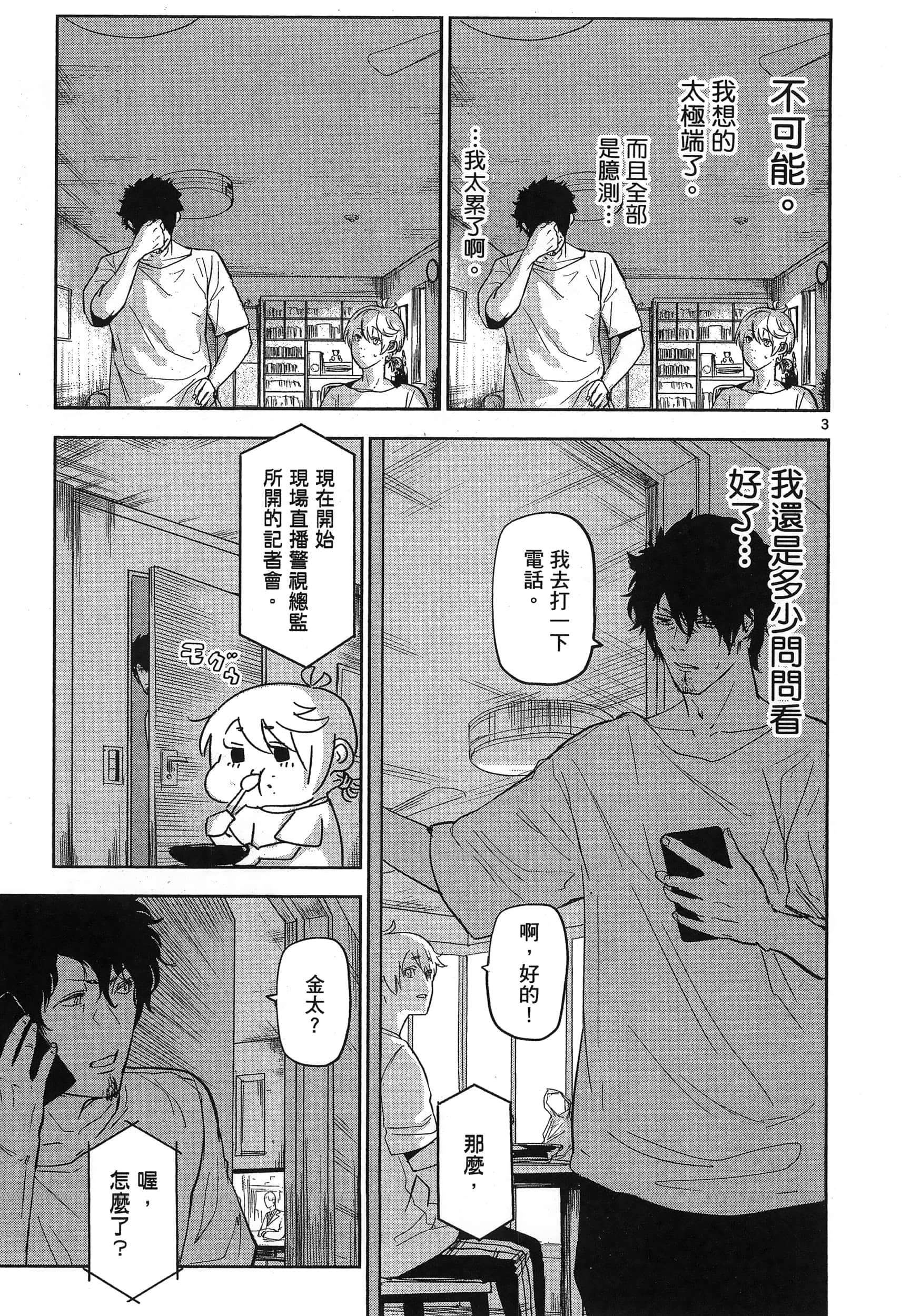 Page 165