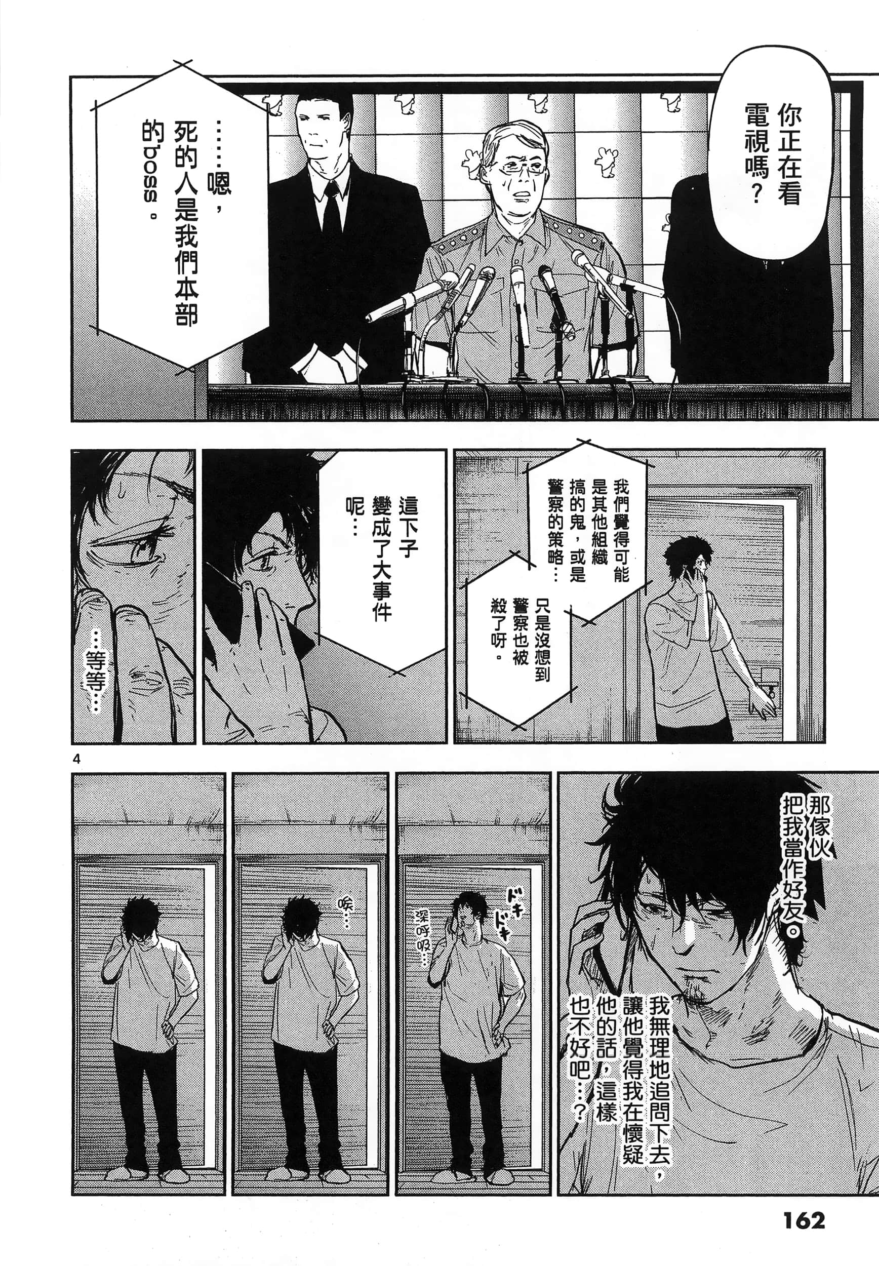 Page 166
