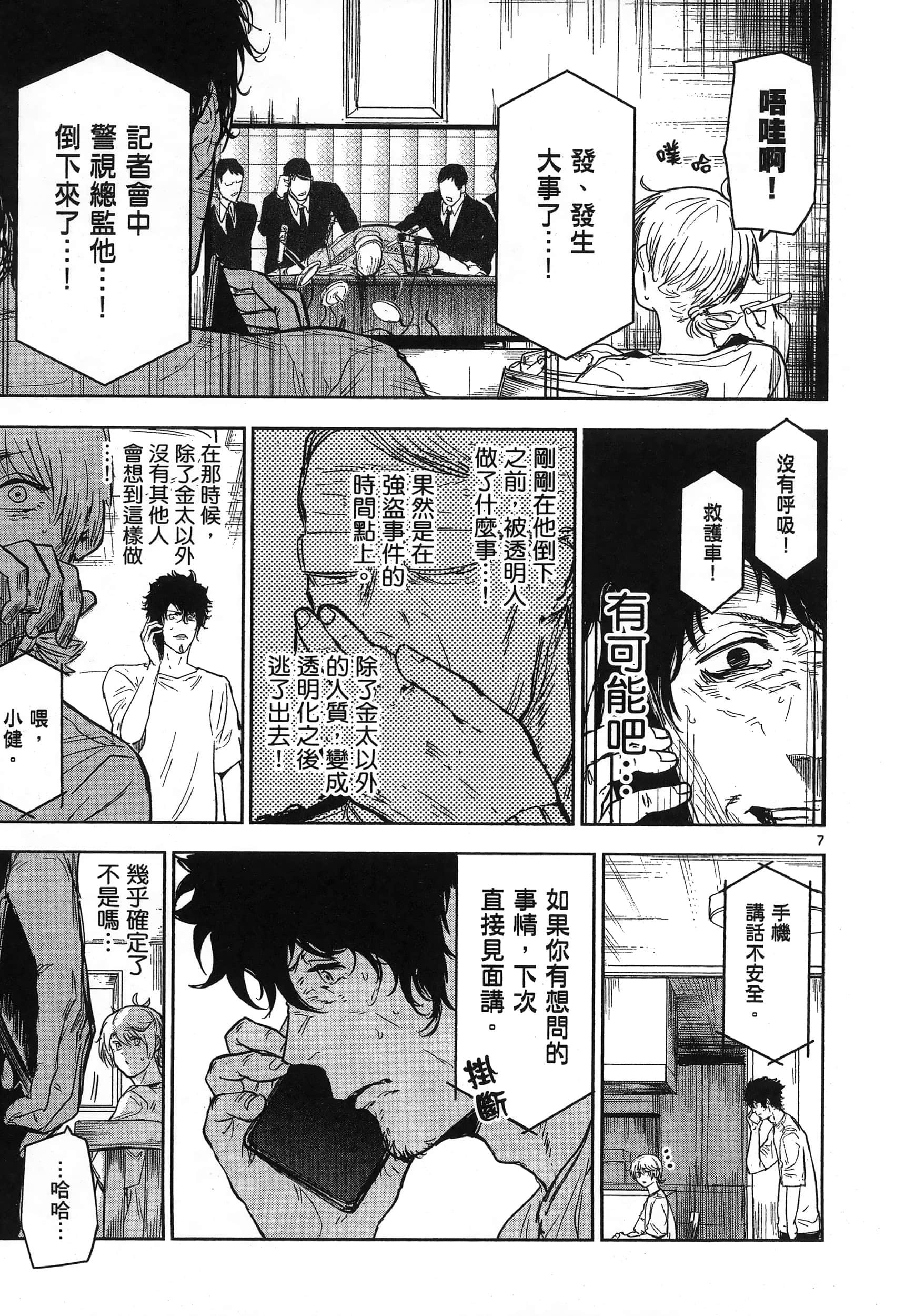 Page 169