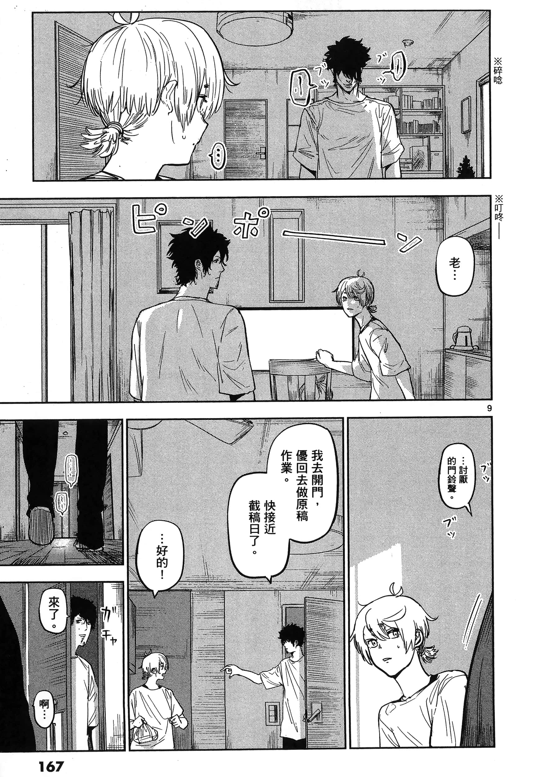 Page 171