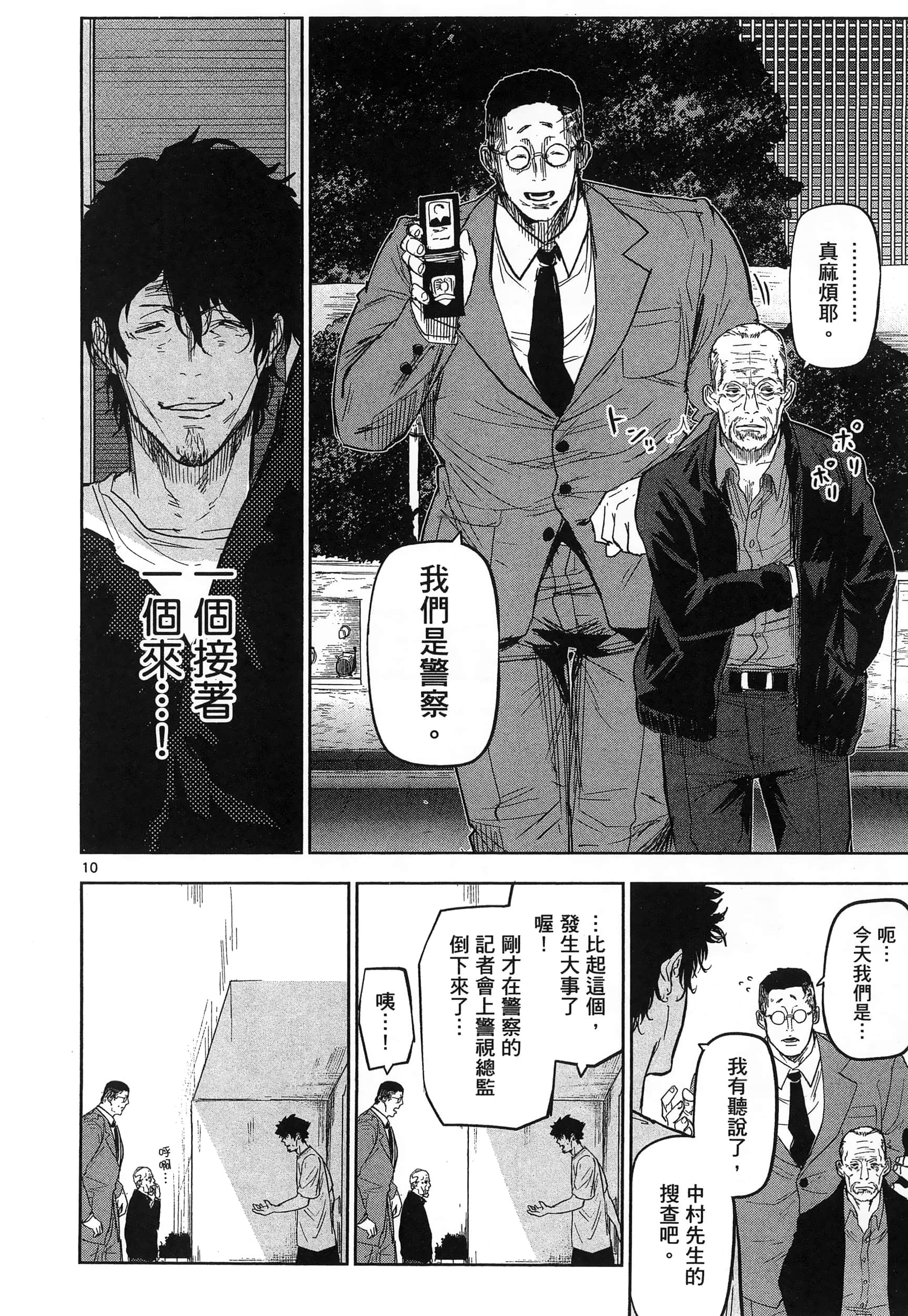 Page 172