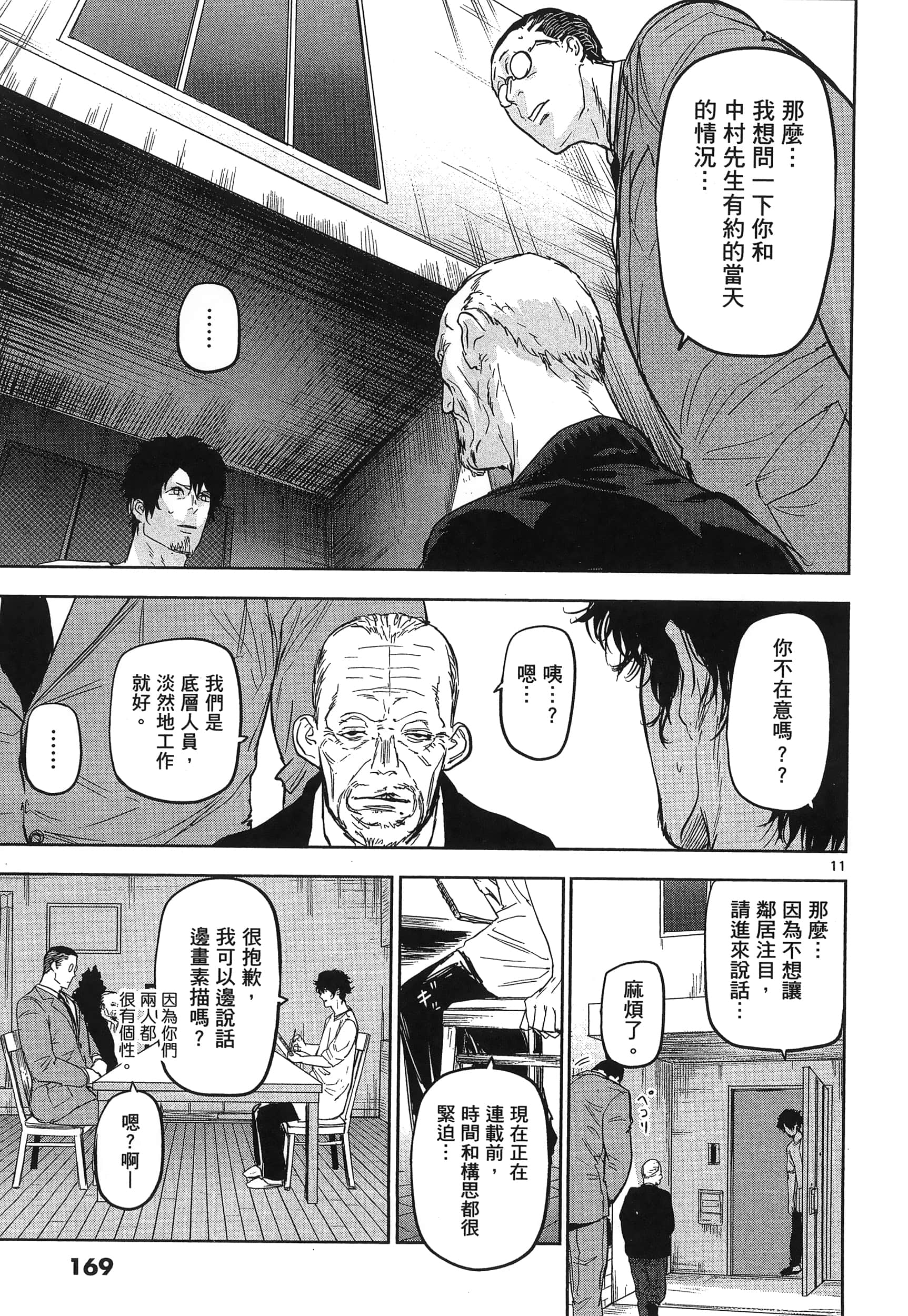 Page 173