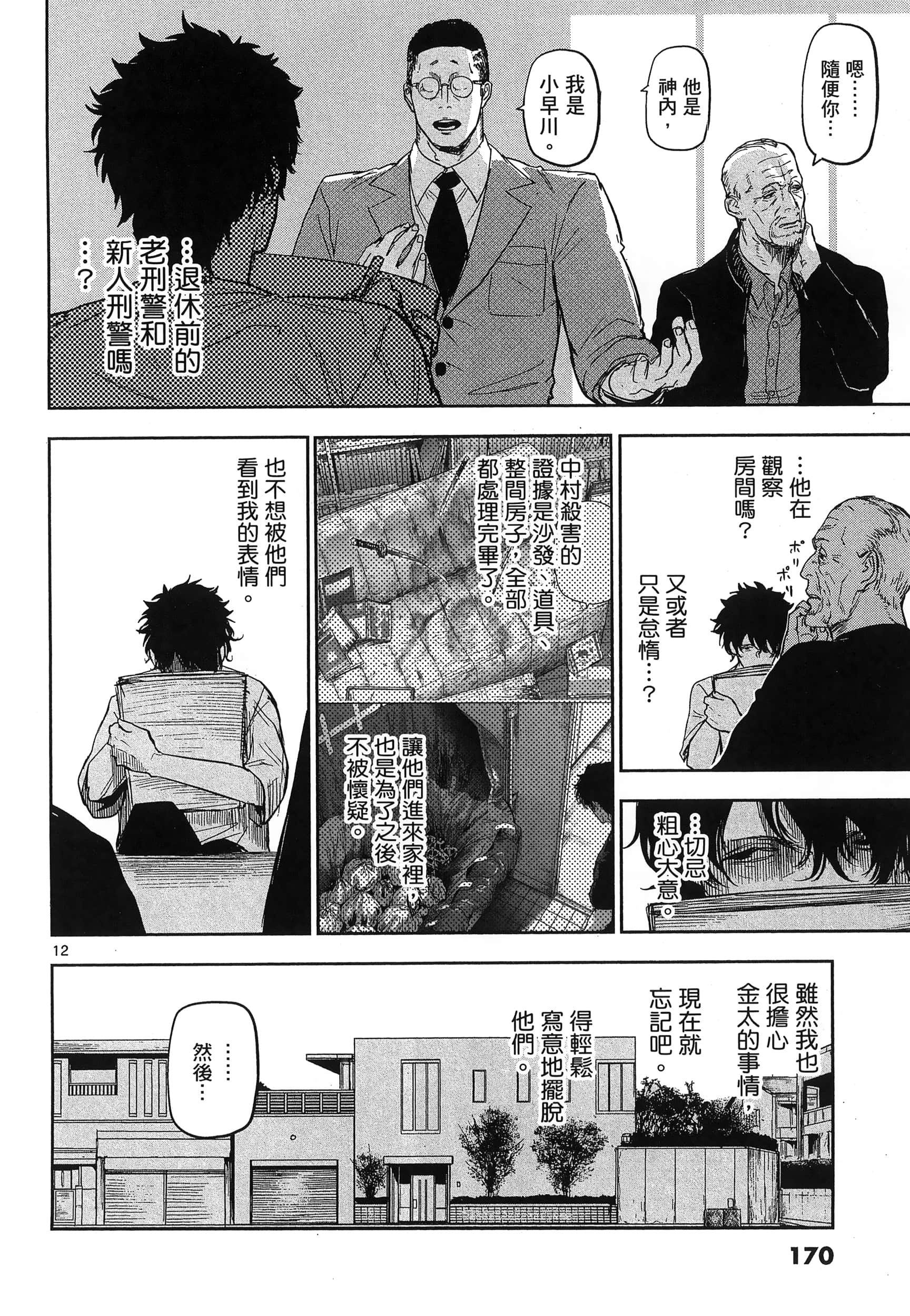 Page 174