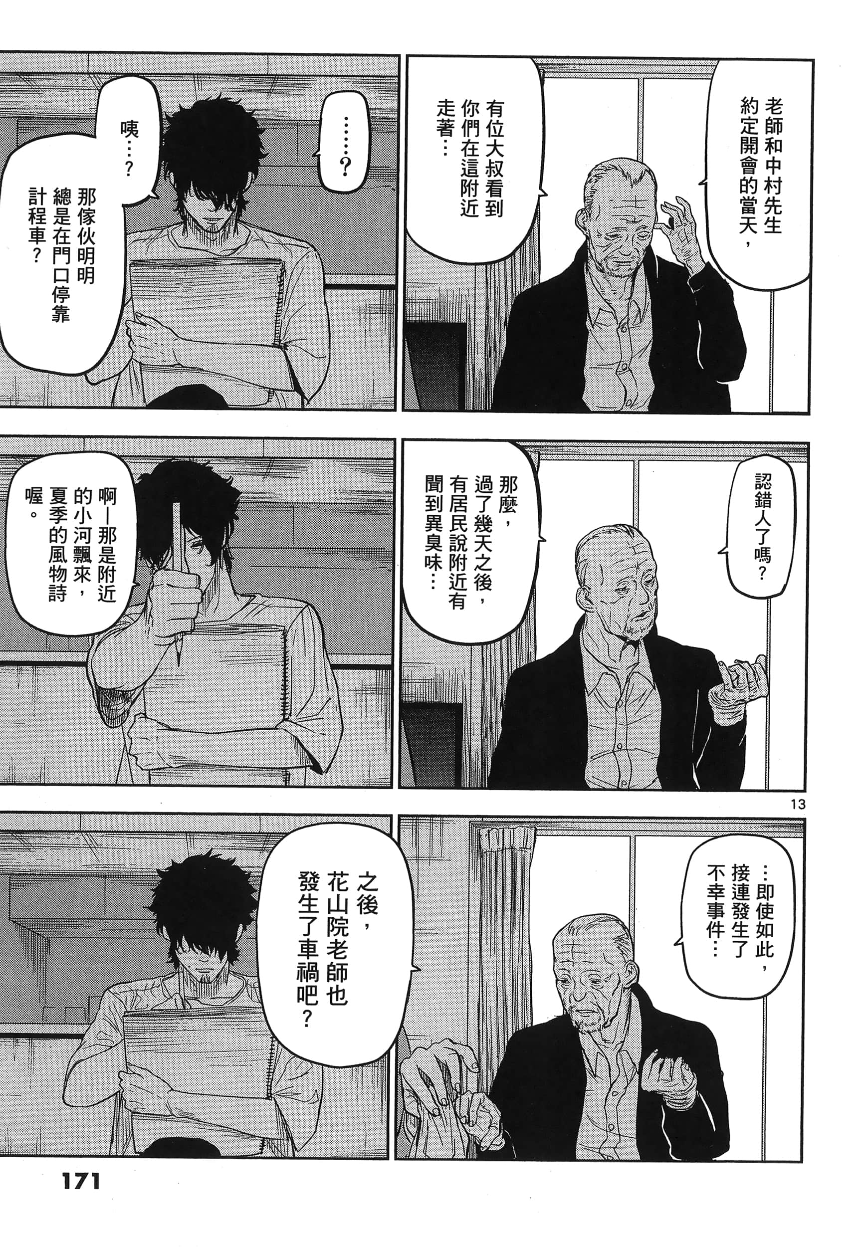 Page 175