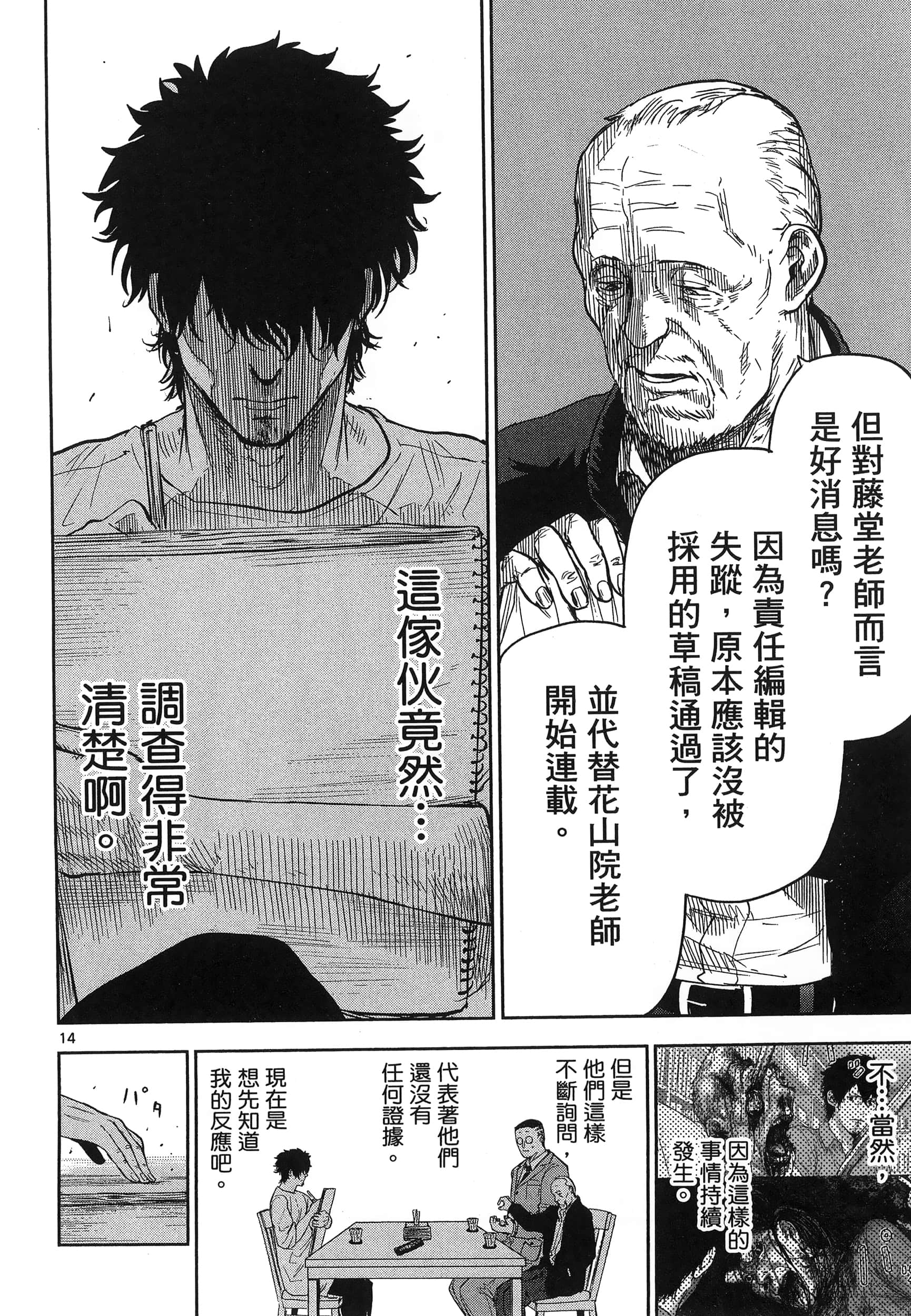 Page 176