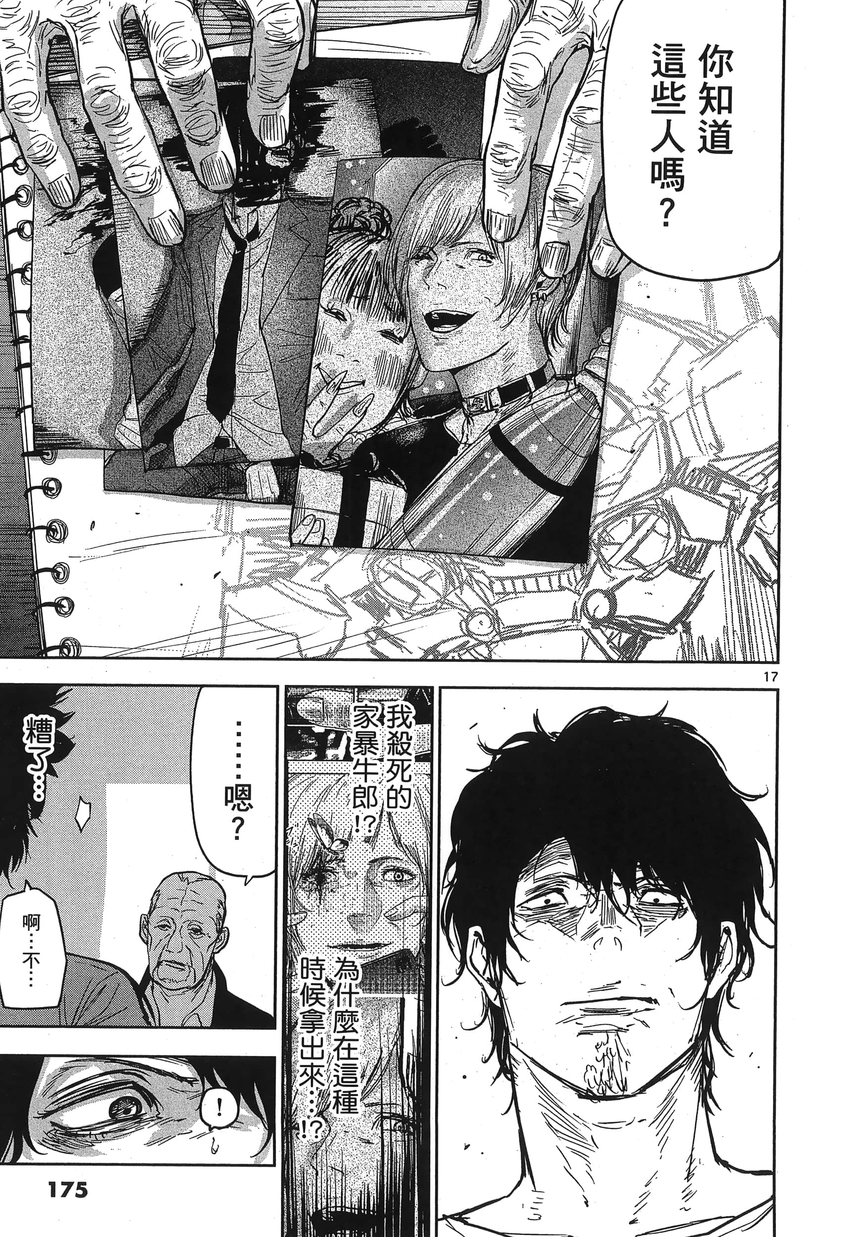 Page 179