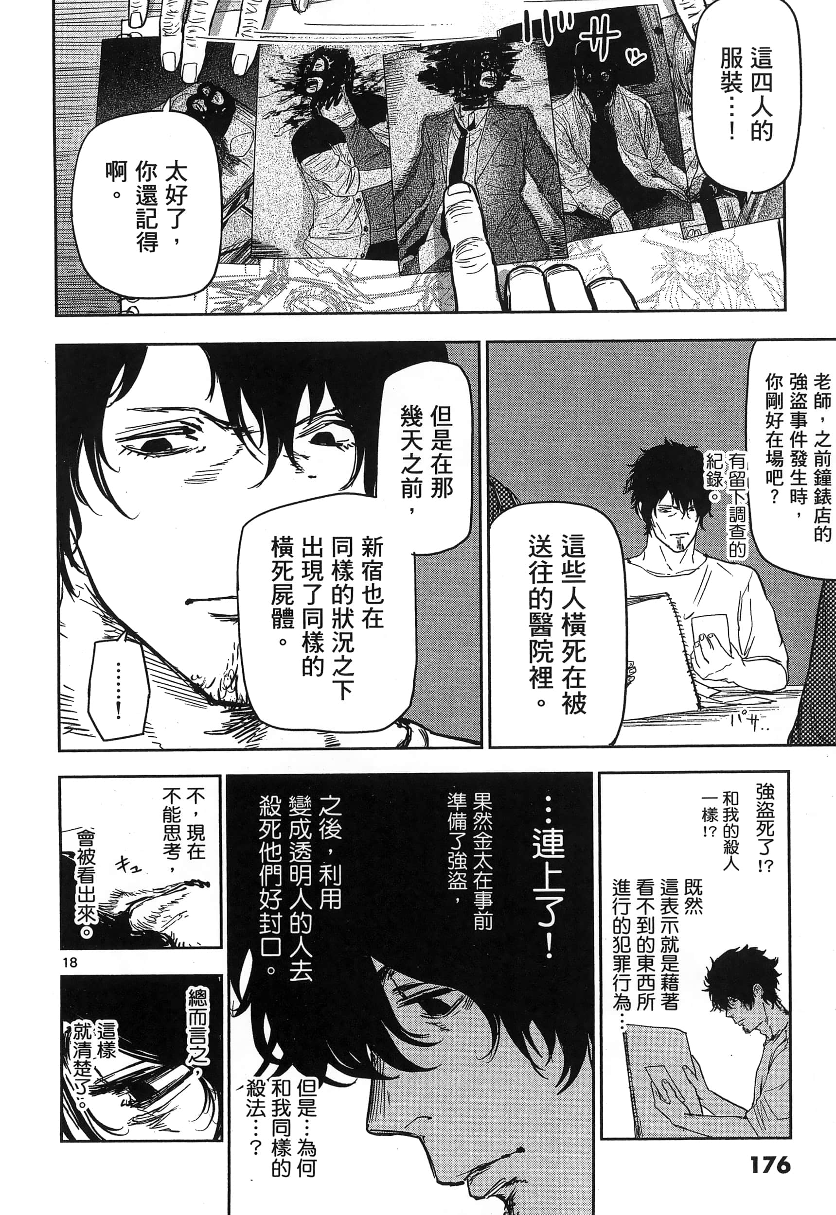 Page 180