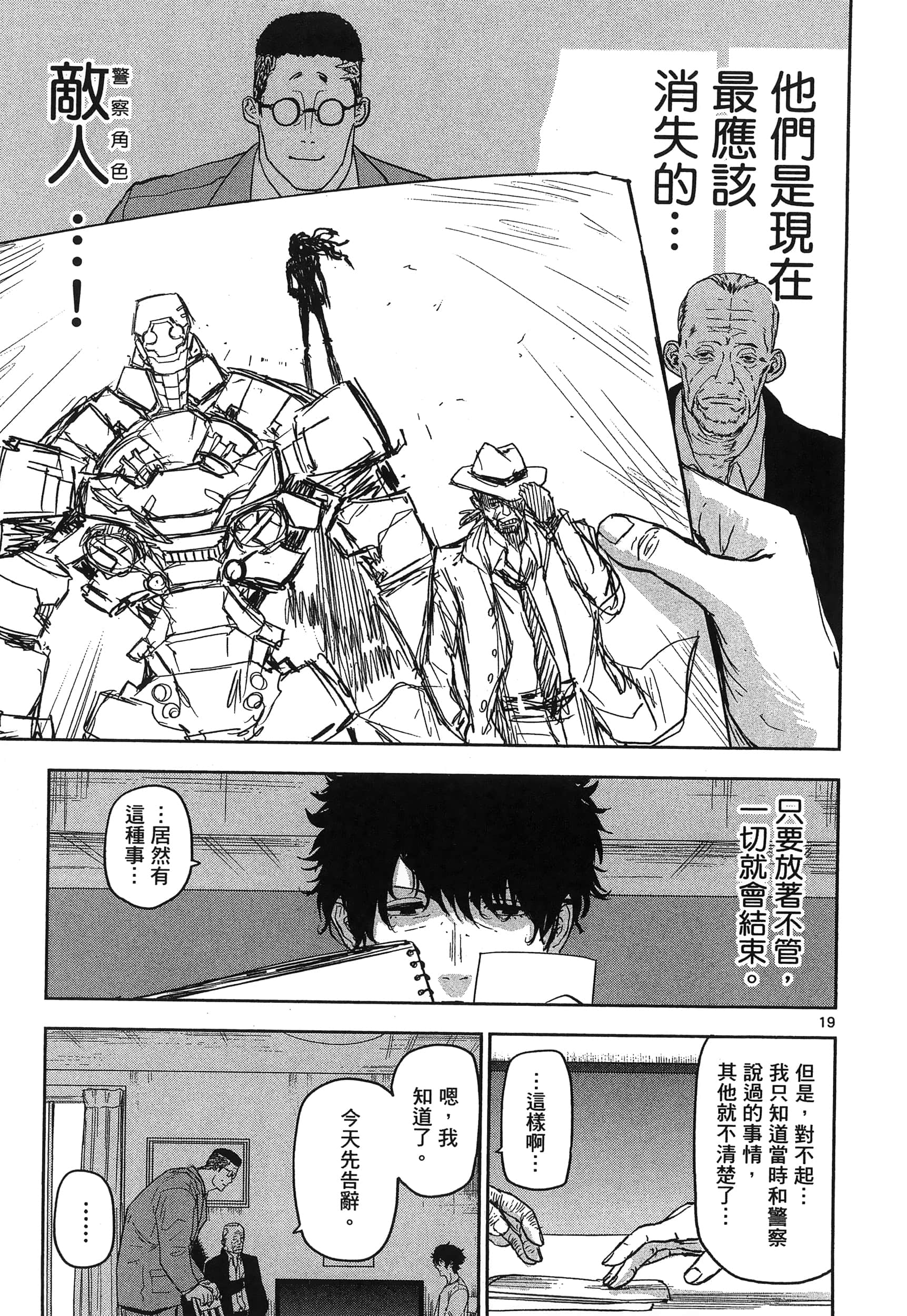 Page 181