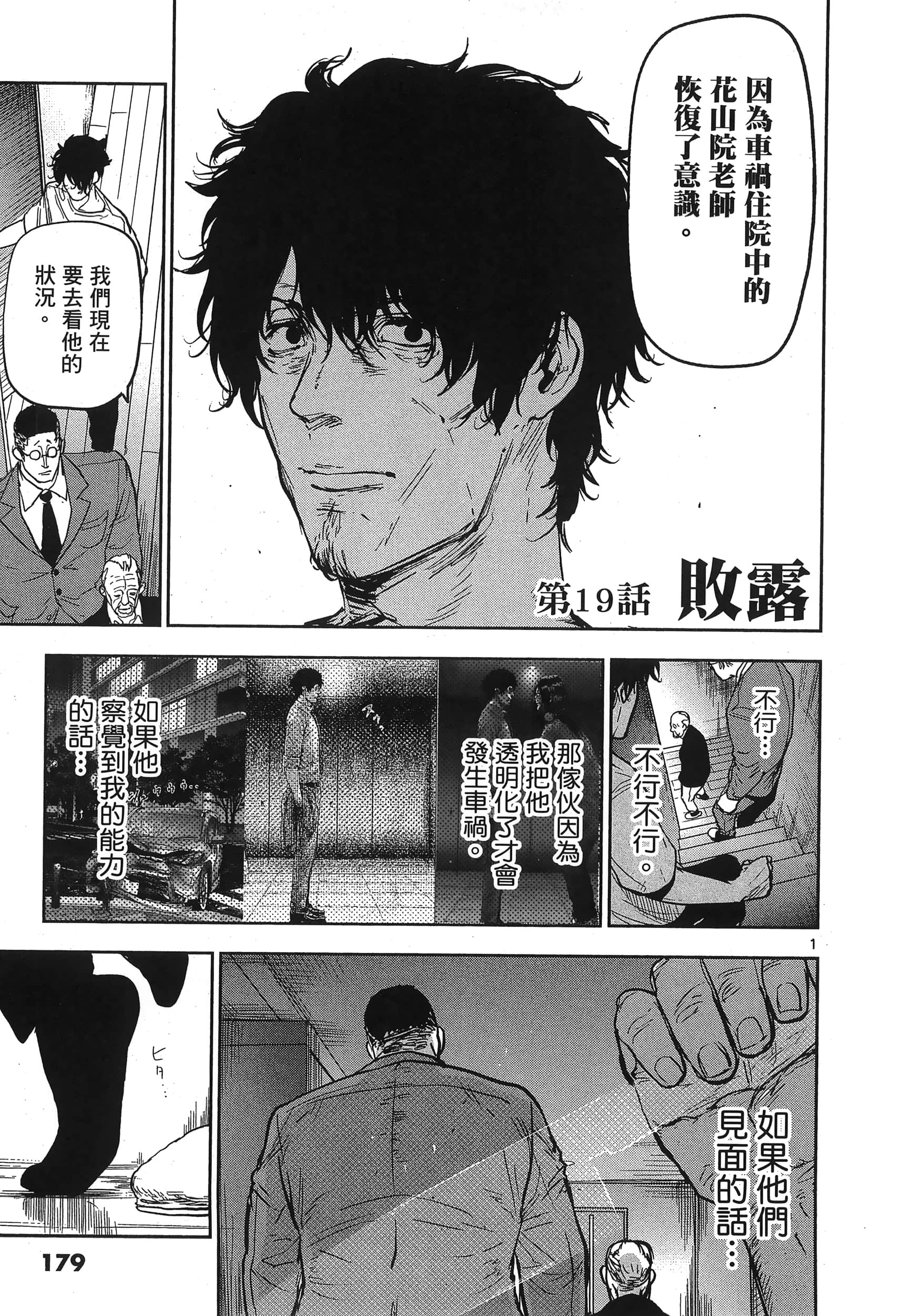 Page 183