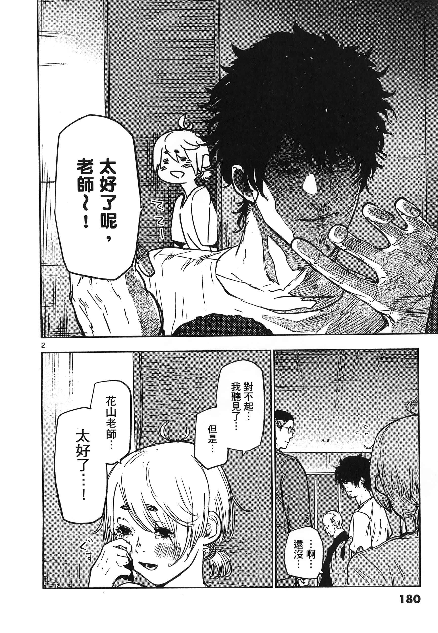 Page 184