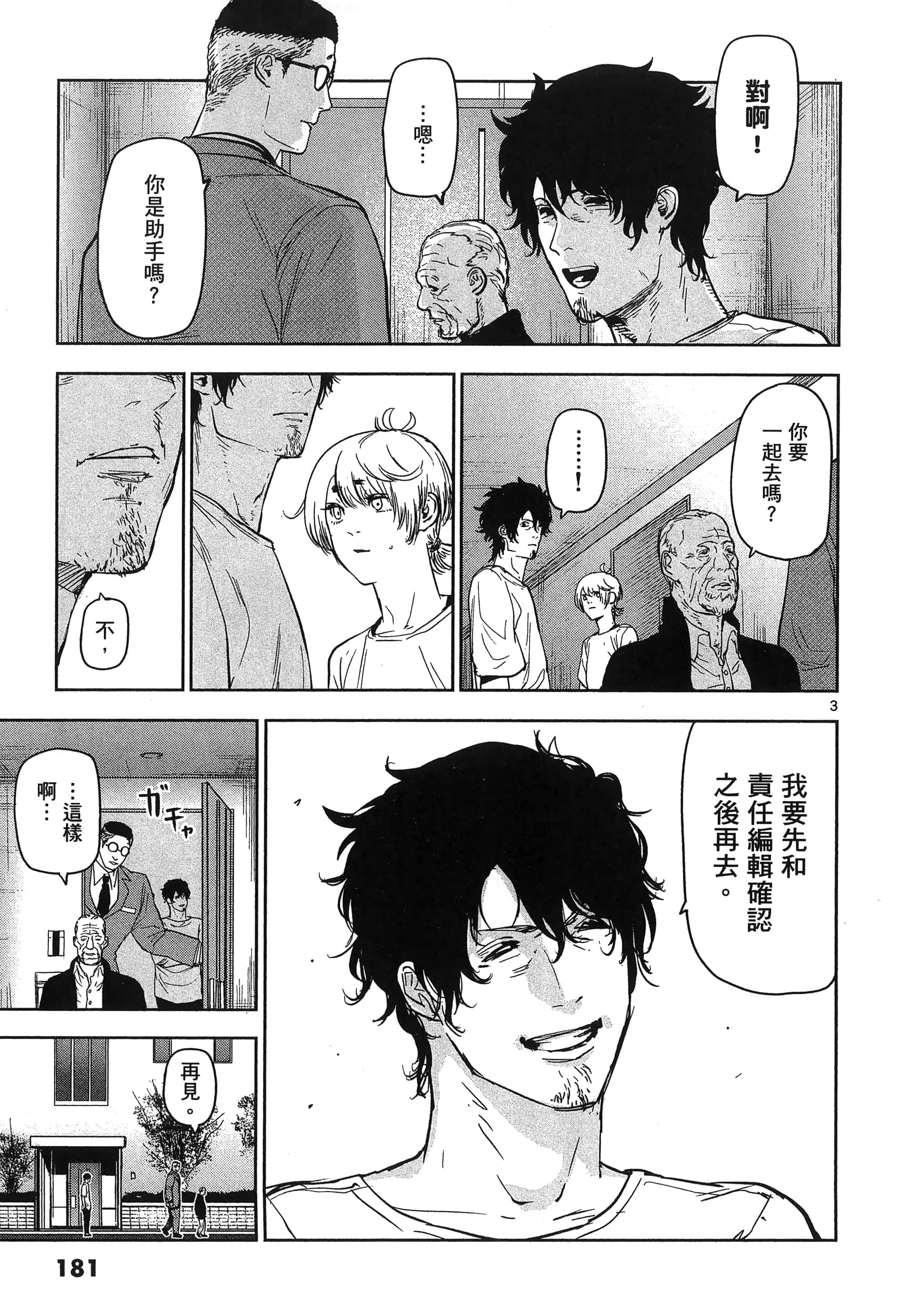 Page 185