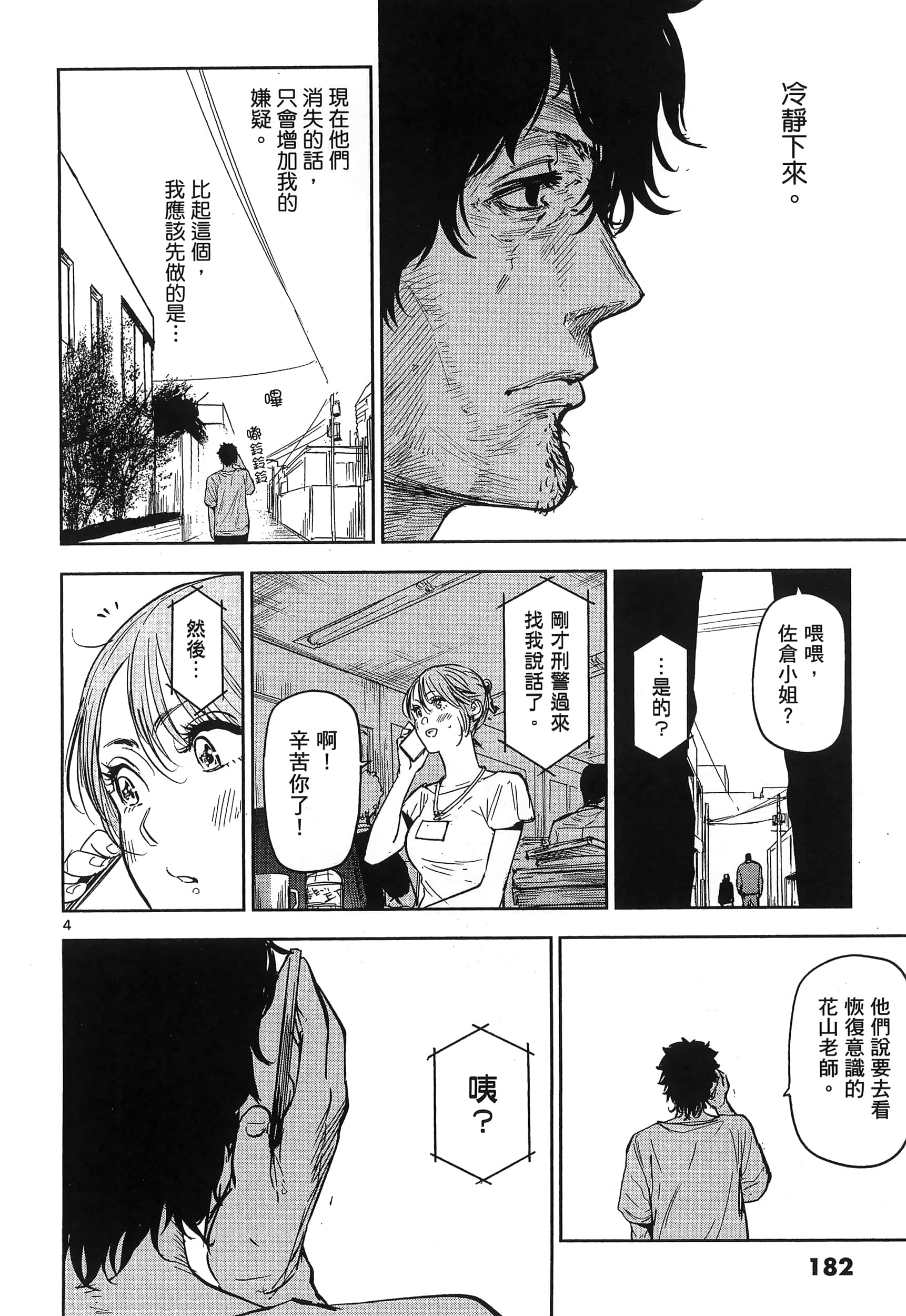 Page 186