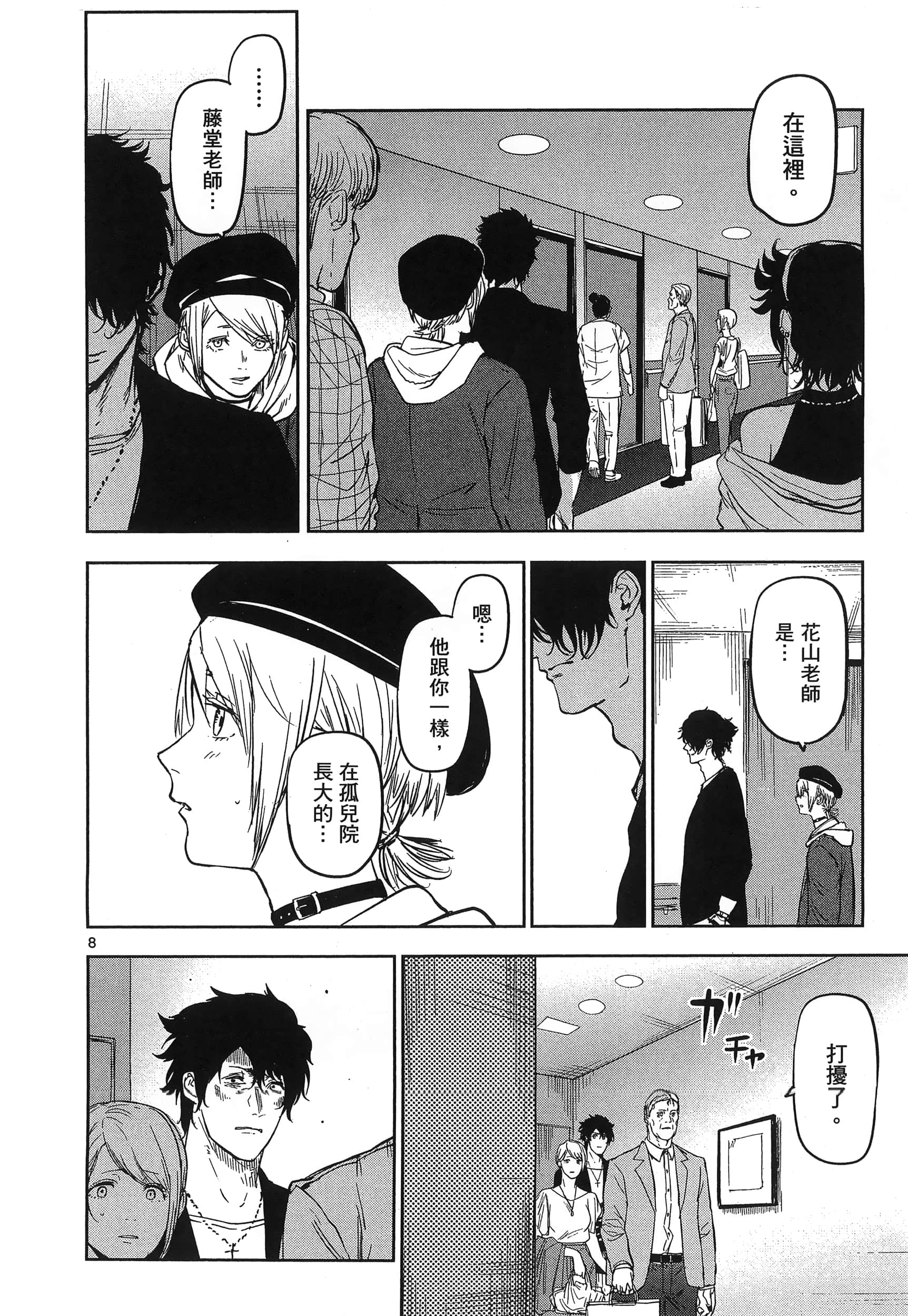 Page 190