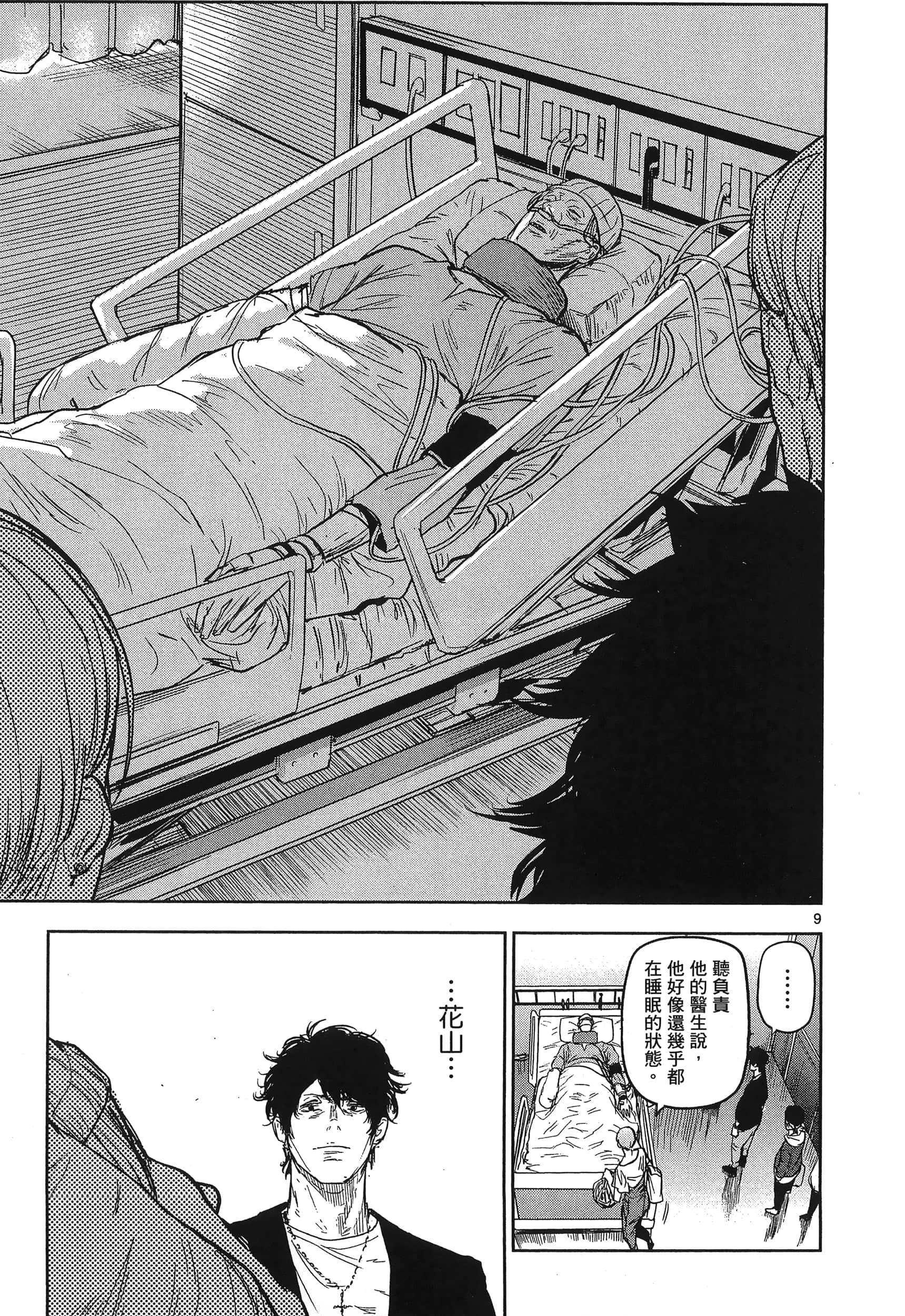 Page 191