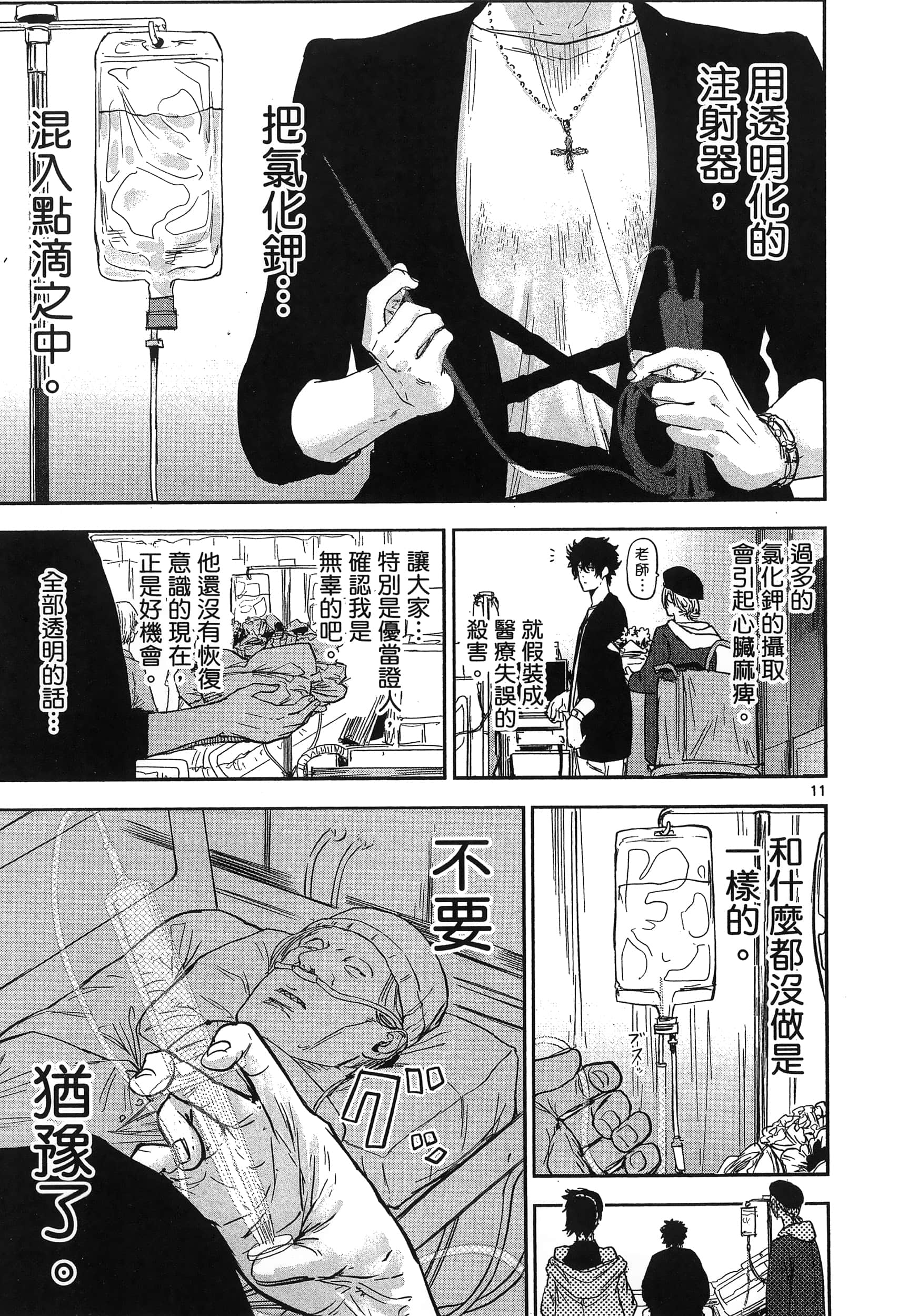 Page 193