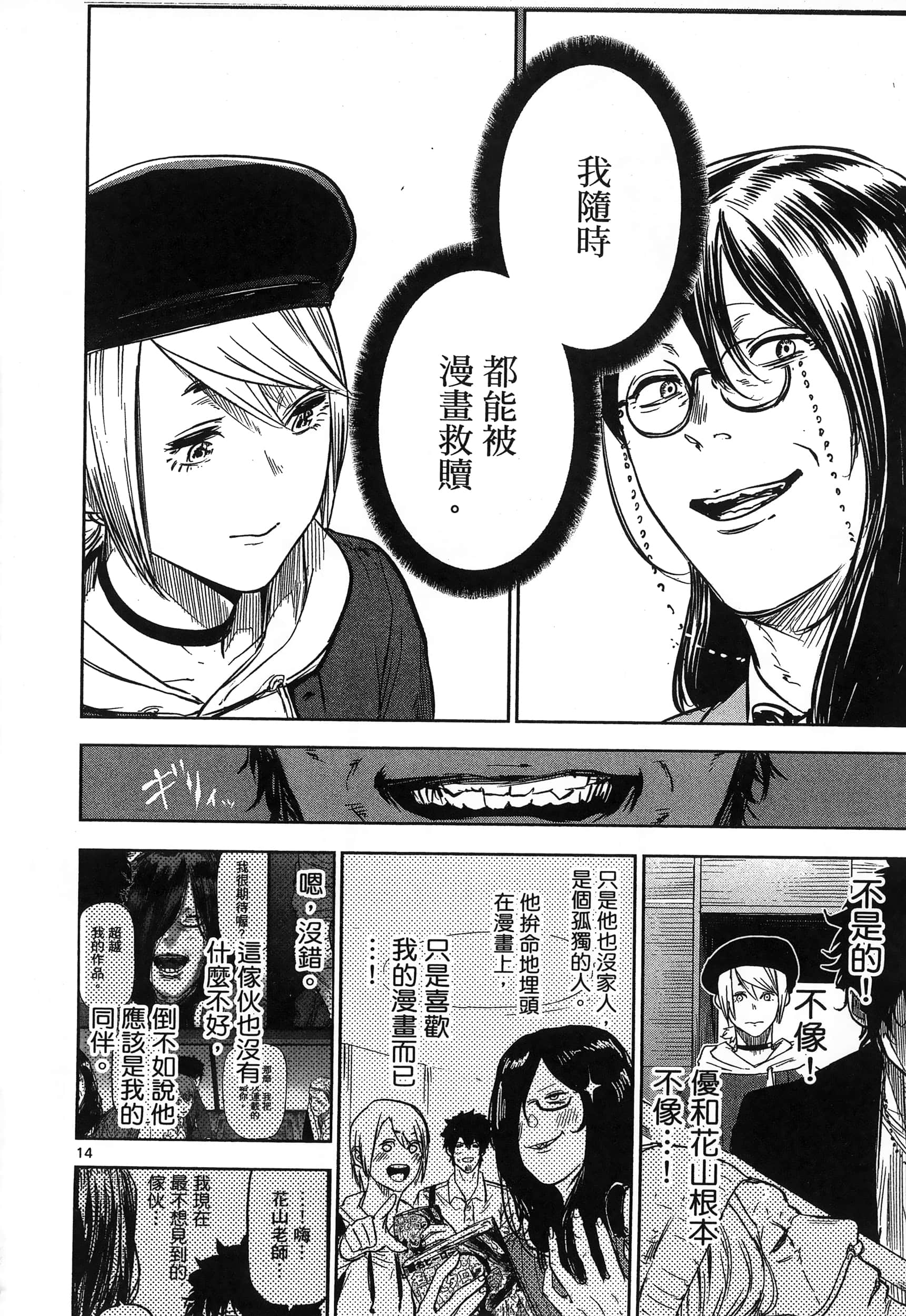Page 196