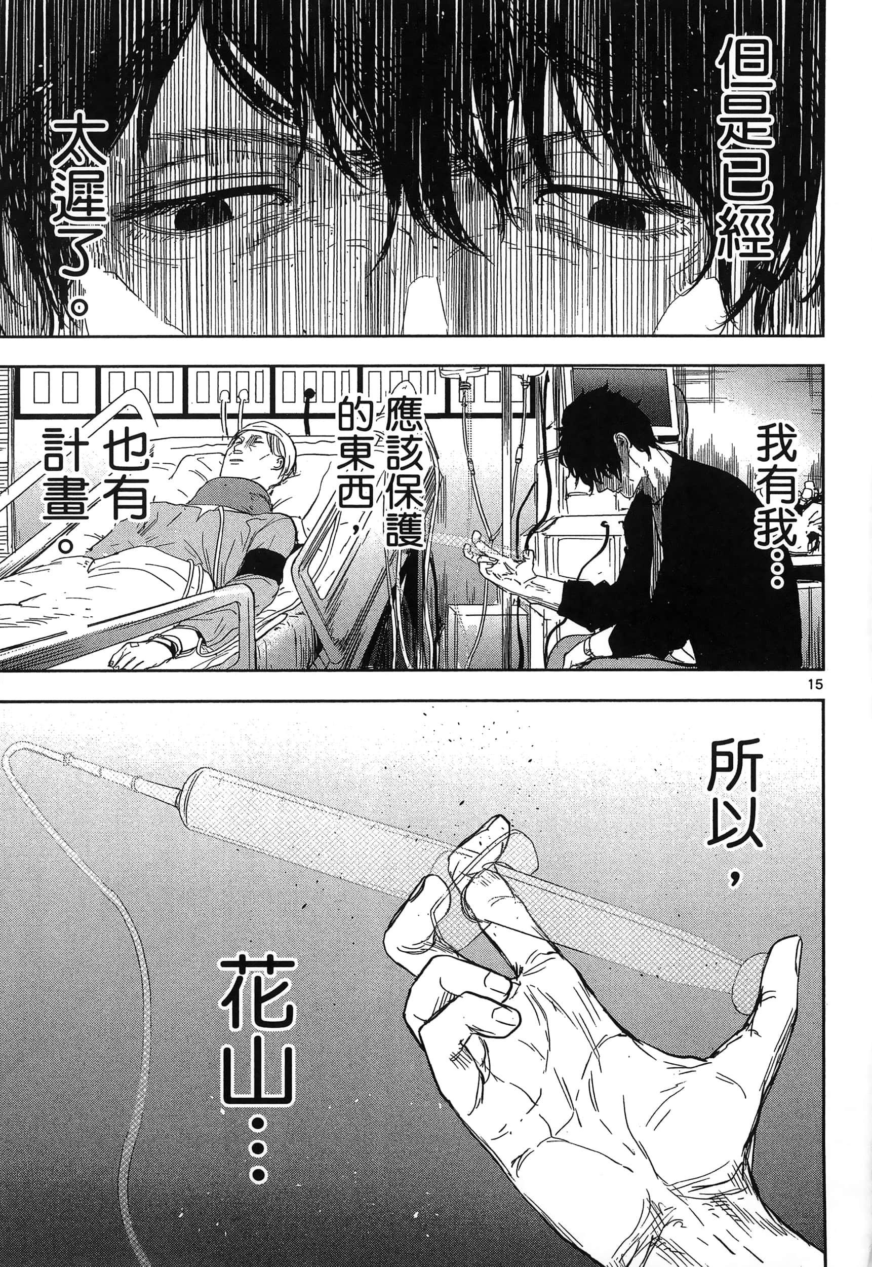 Page 197