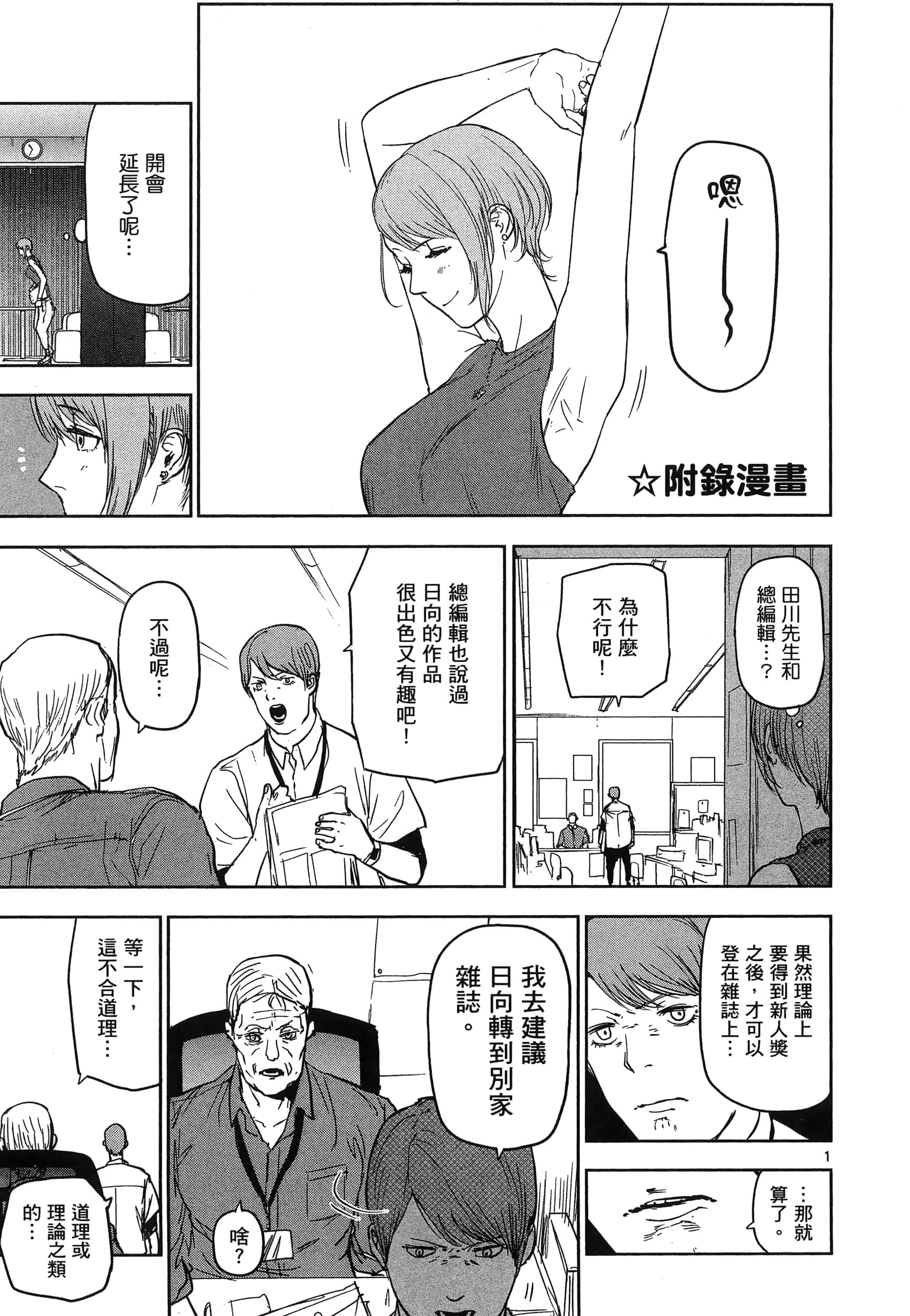 Page 201